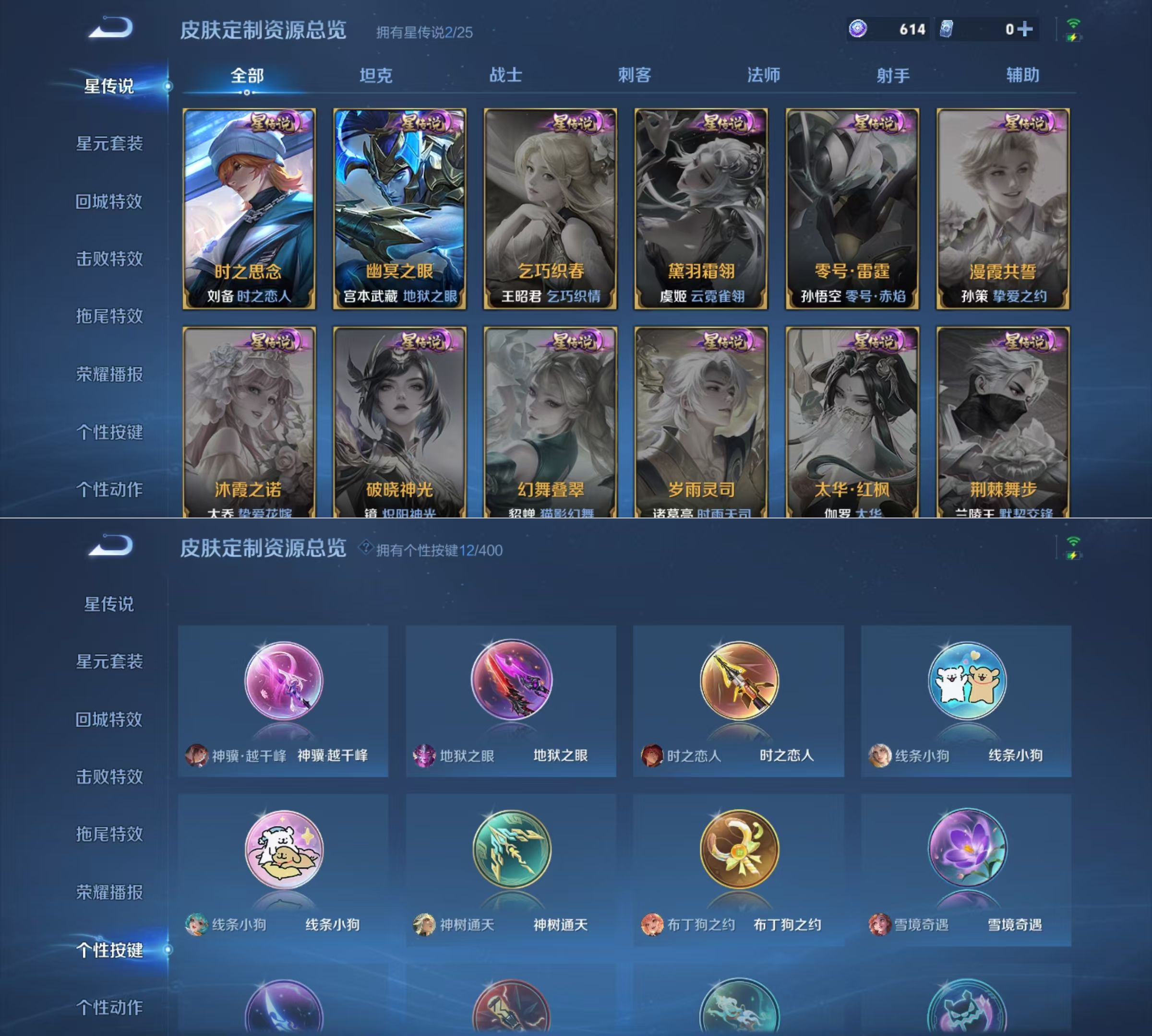 WZQM4229286王者荣耀账号详情图9