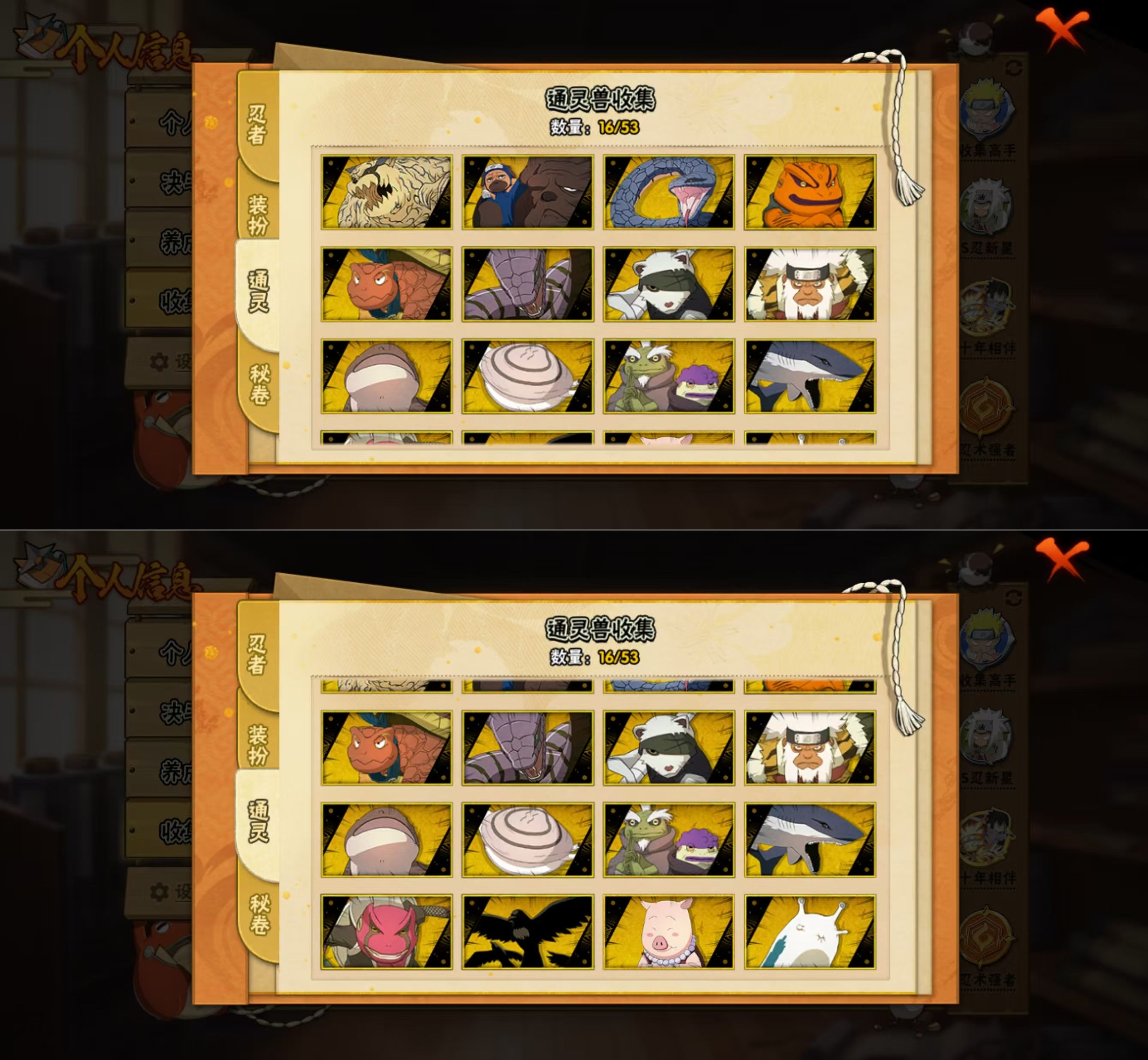 HYQM420567火影忍者账号详情图6