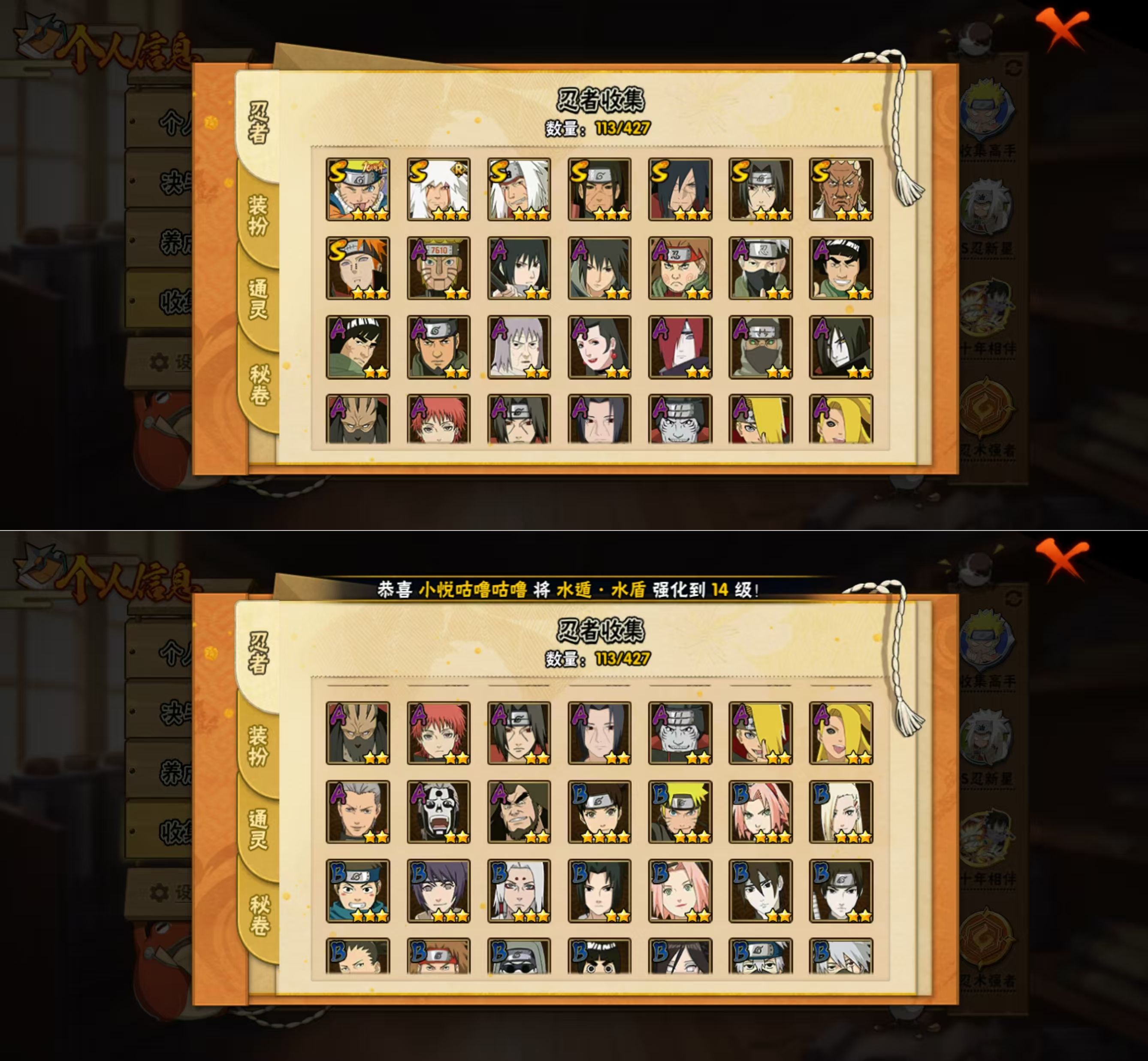 HYQM420567火影忍者账号详情图5