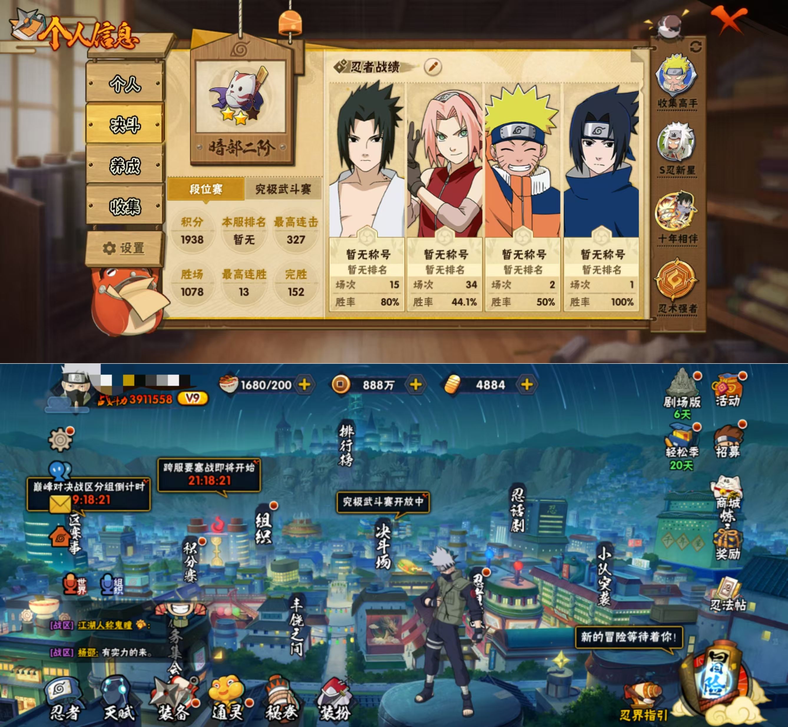 HYQM420567火影忍者账号详情图4