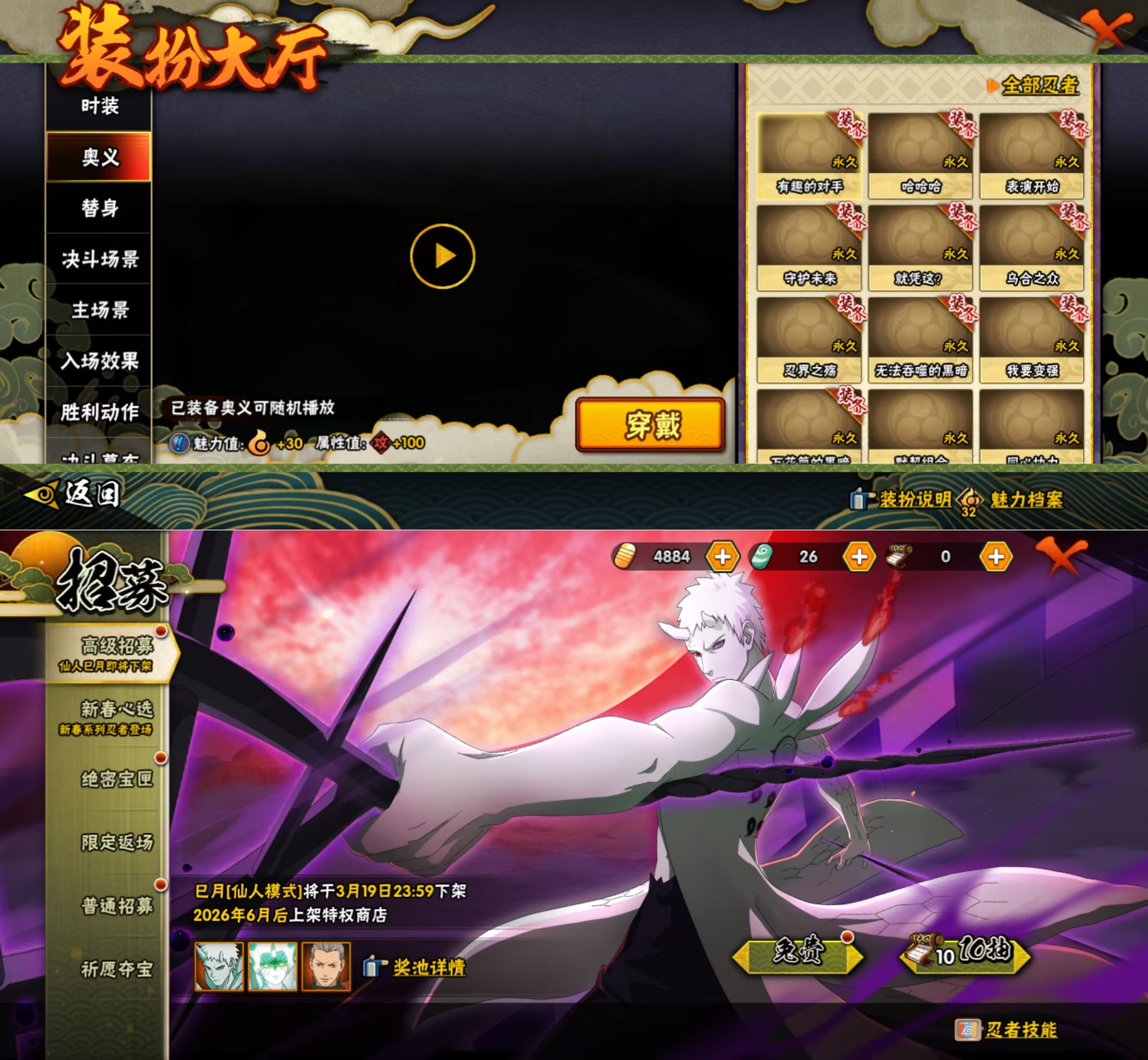 HYQM420567火影忍者账号详情图7