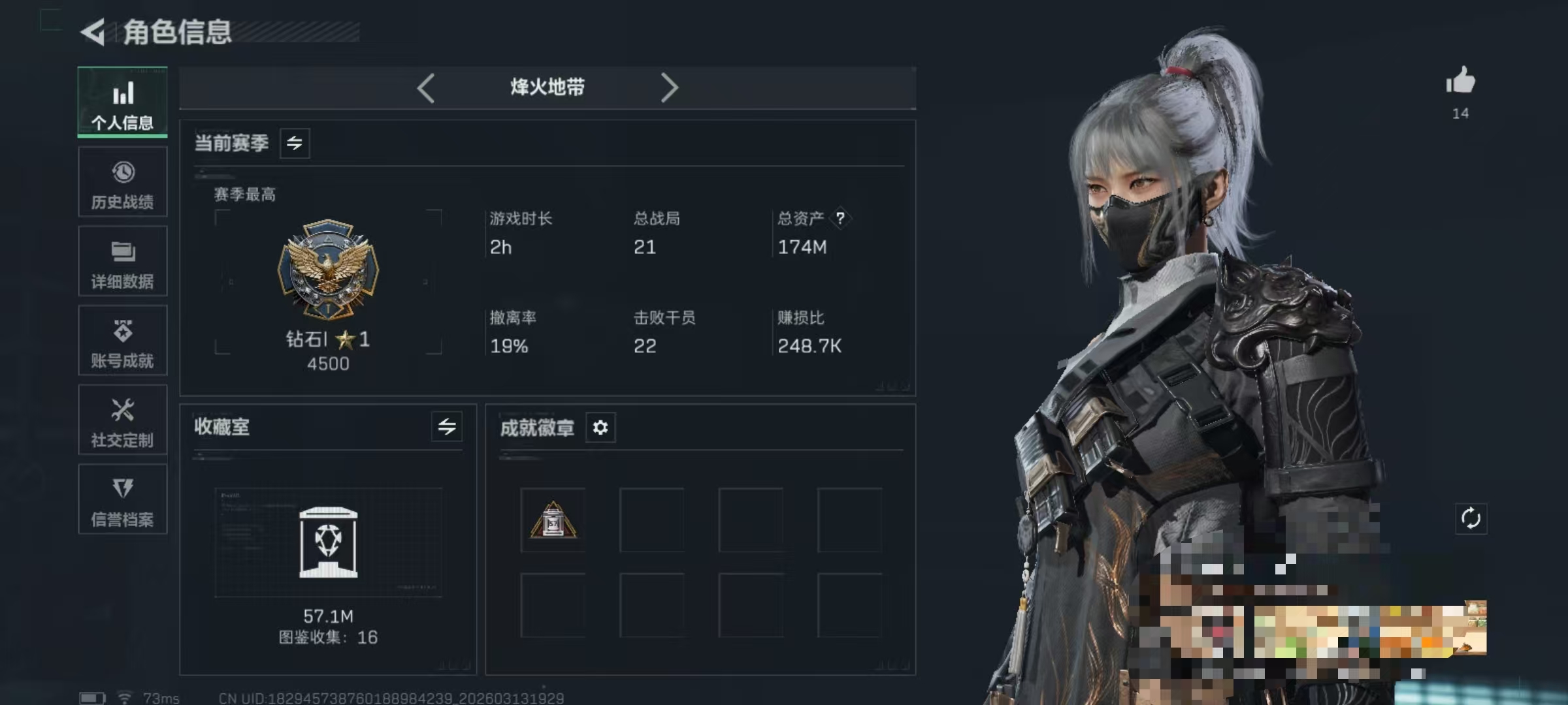 三角洲行动账号QQDSJZ1787【资产175M 水墨云图 电锯惊魂 金牌射手 刀皮信条】【总资产(M)】175.14