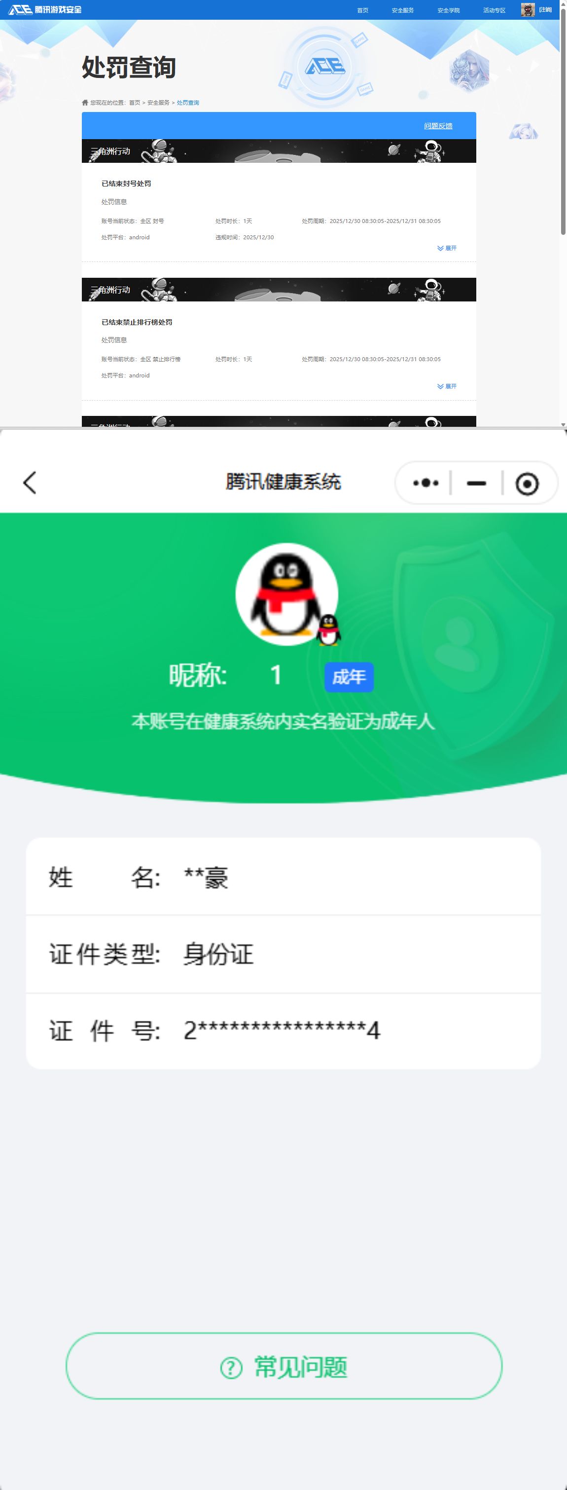 SJZQM470155三角洲行动账号详情图16 SJZQM470155三角洲行动账号详情图16