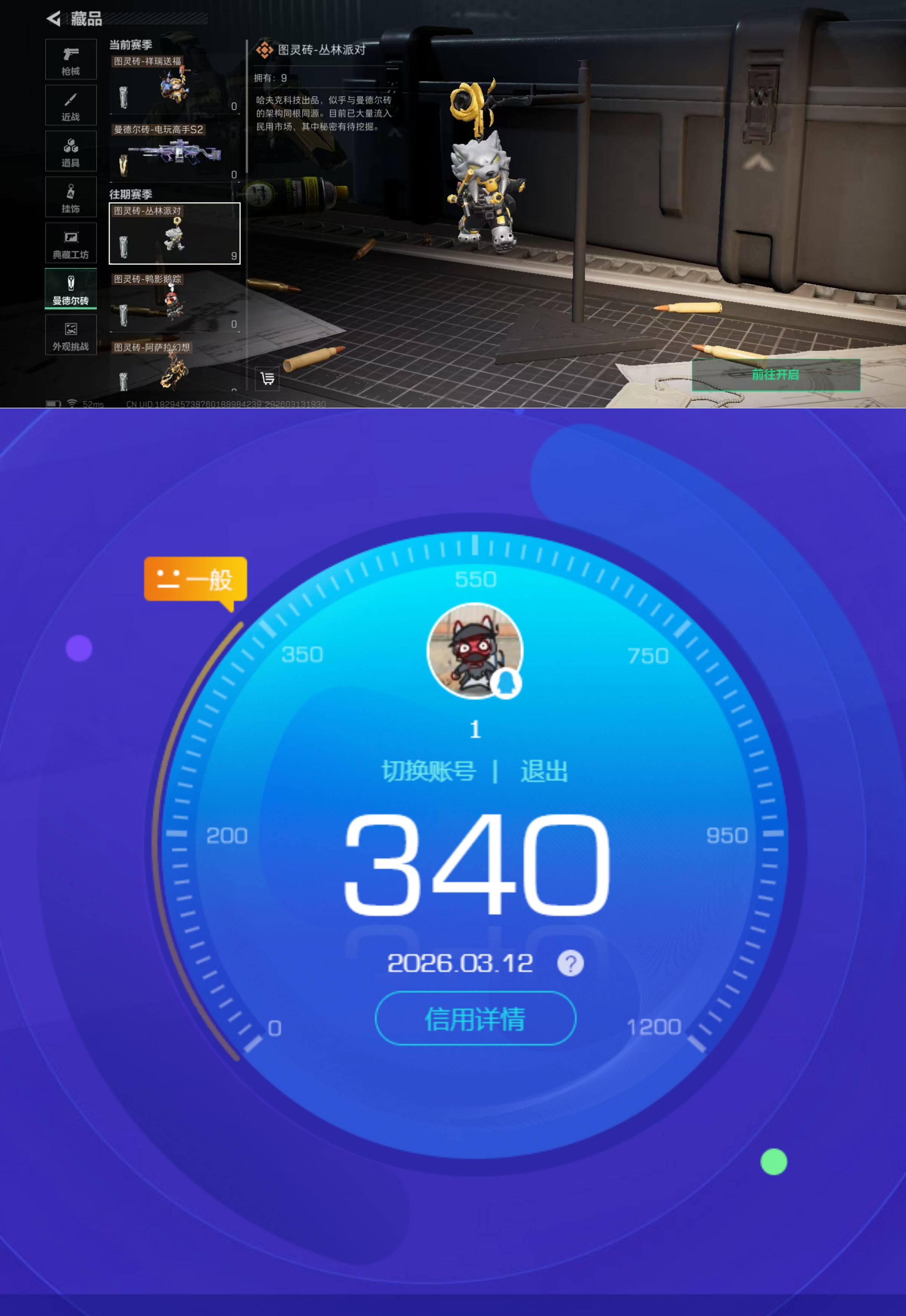 SJZQM470155三角洲行动账号详情图17 SJZQM470155三角洲行动账号详情图17