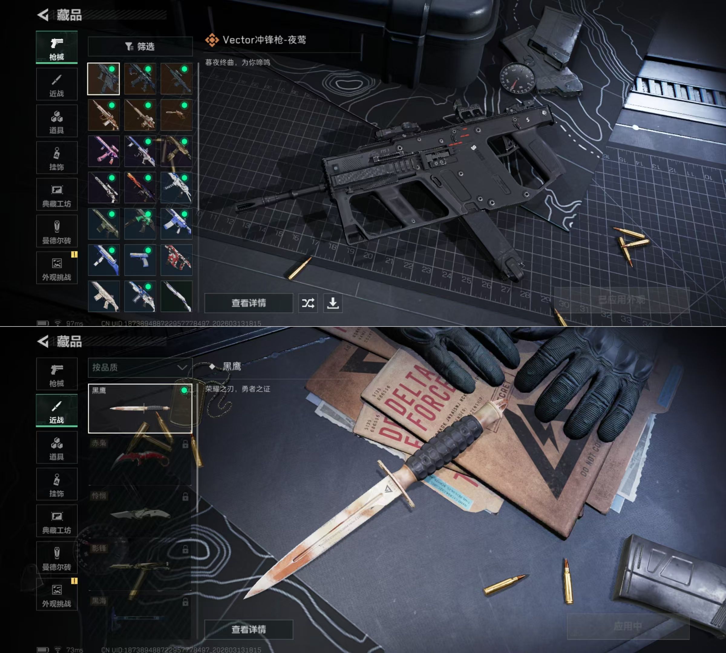 SJZCMW472588三角洲行动账号详情图4