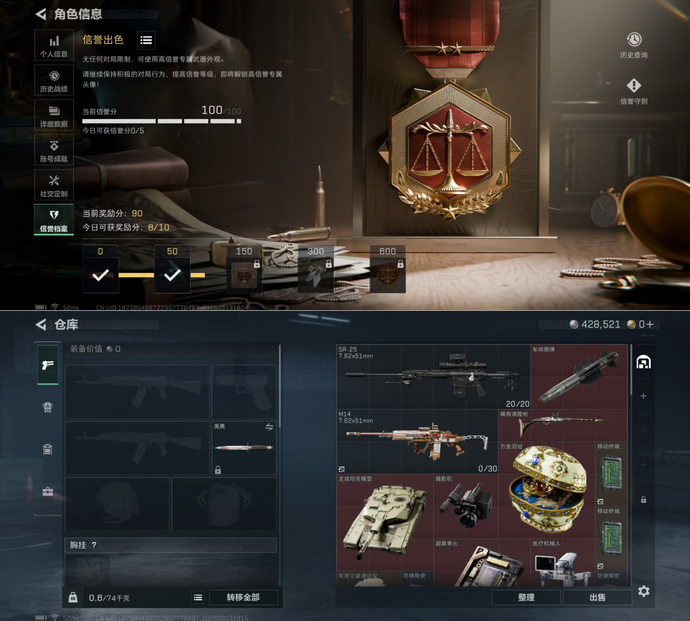 SJZCMW472588三角洲行动账号详情图2