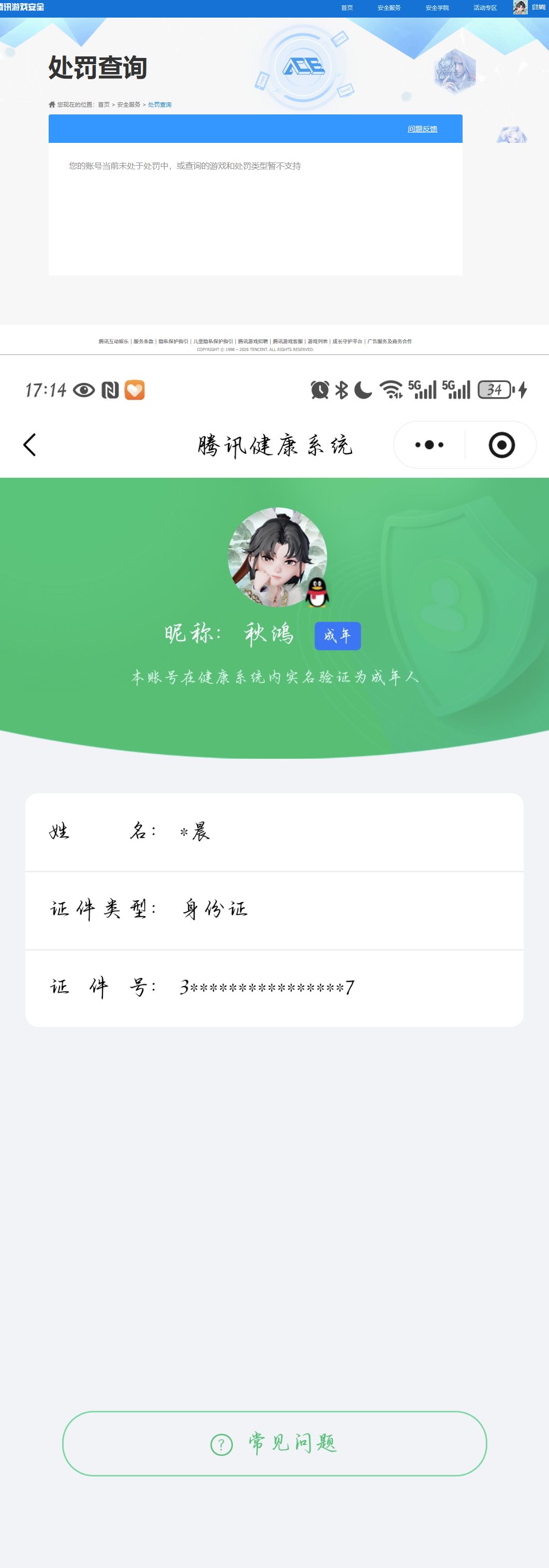 SJZCMW472588三角洲行动账号详情图7