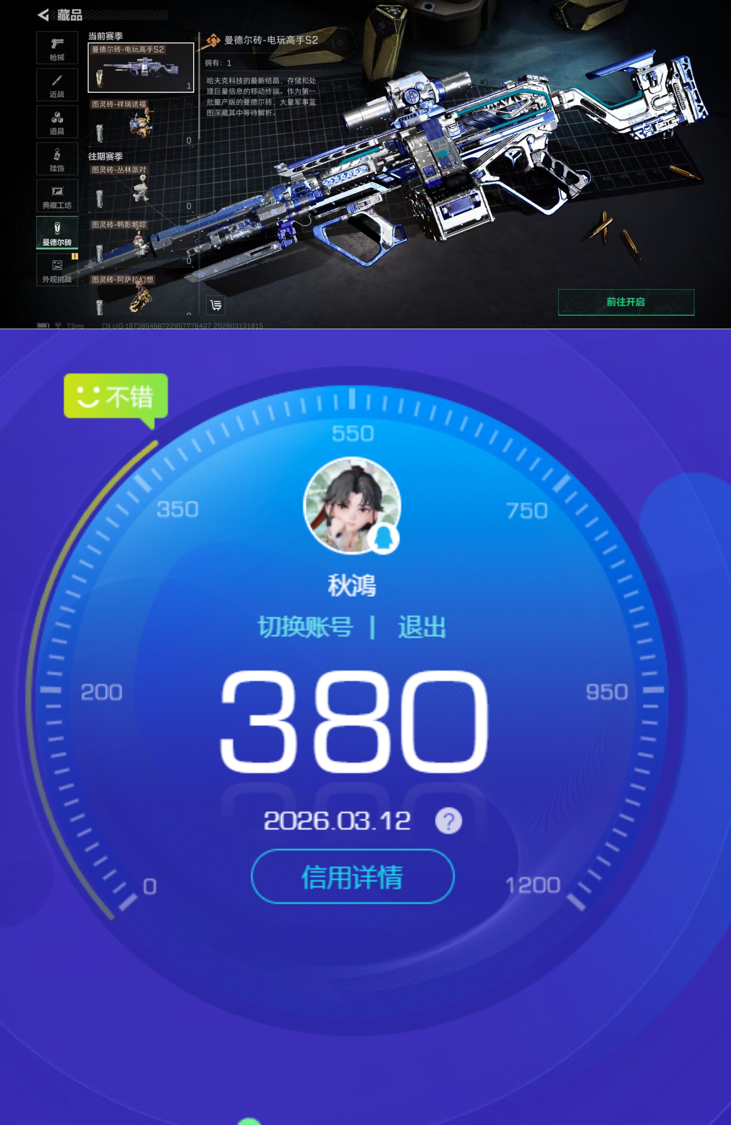 SJZCMW472588三角洲行动账号详情图6