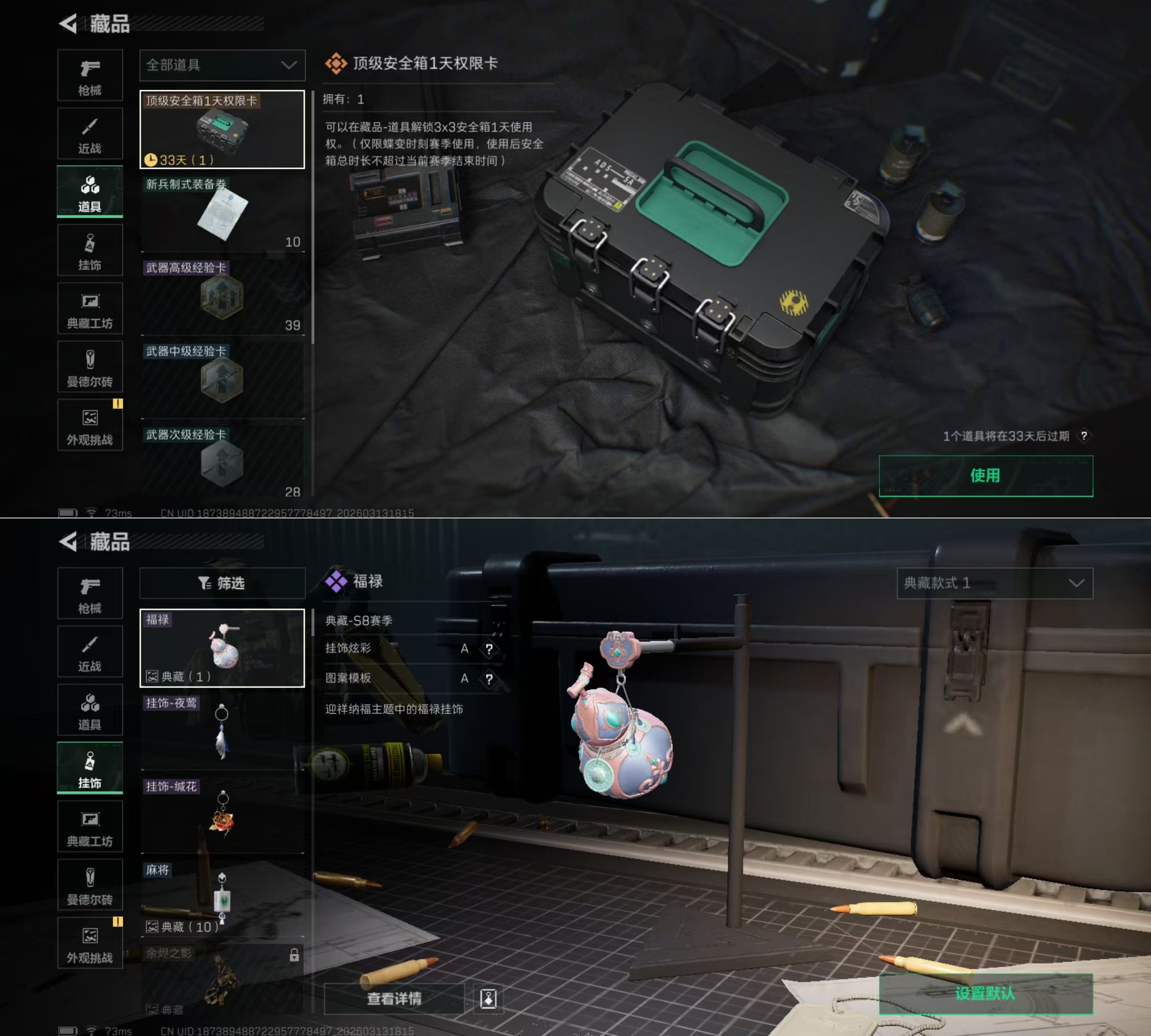 SJZCMW472588三角洲行动账号详情图5