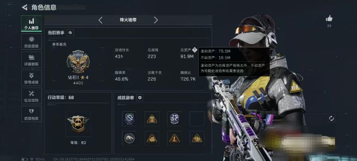 三角洲行动账号QQDSJZ1794【极品三刀皮电锯惊魂 处刑者 暗星】【总资产(M)】92.09【哈夫币】9,397.