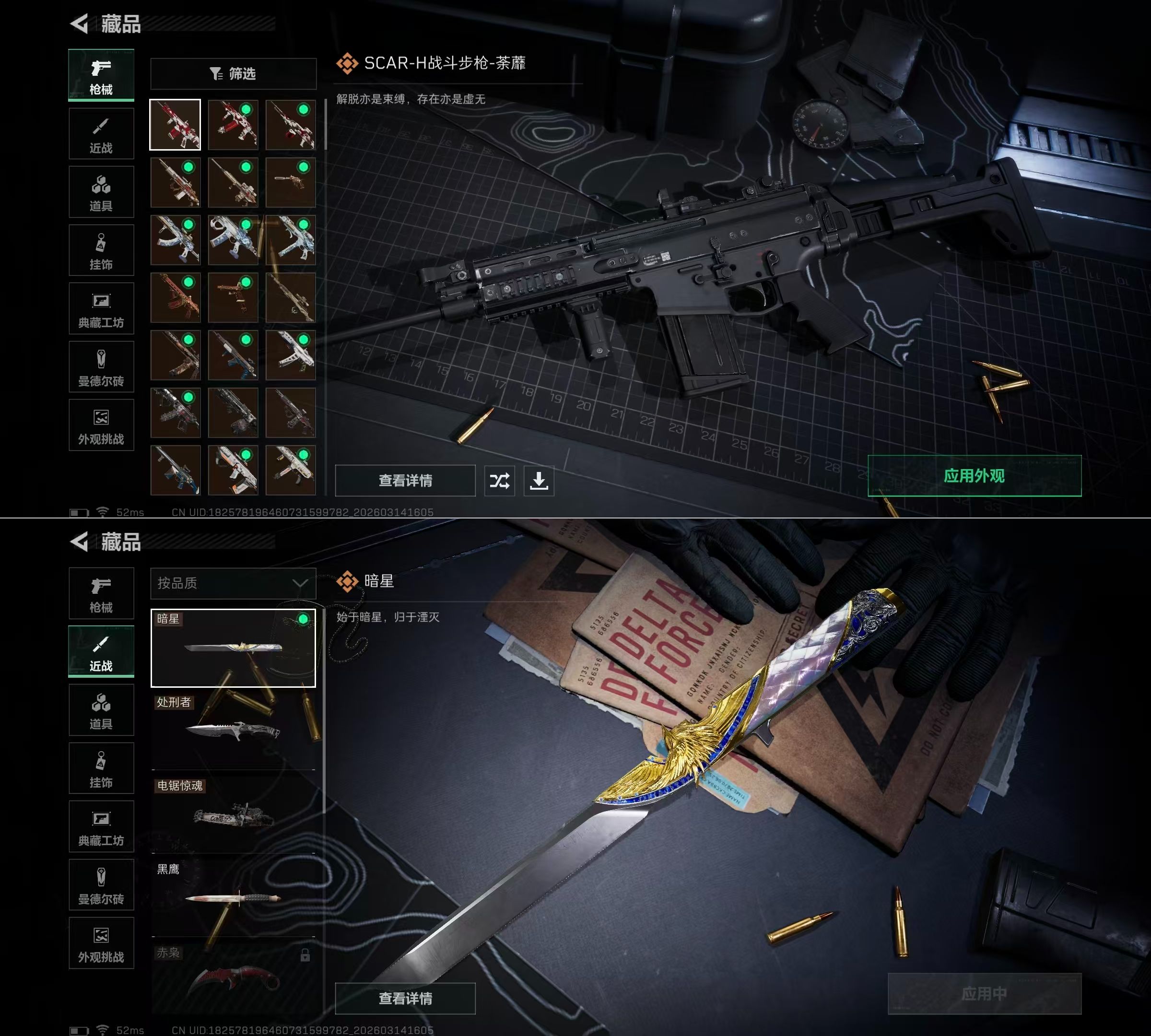 SJZQM470153三角洲行动账号详情图4