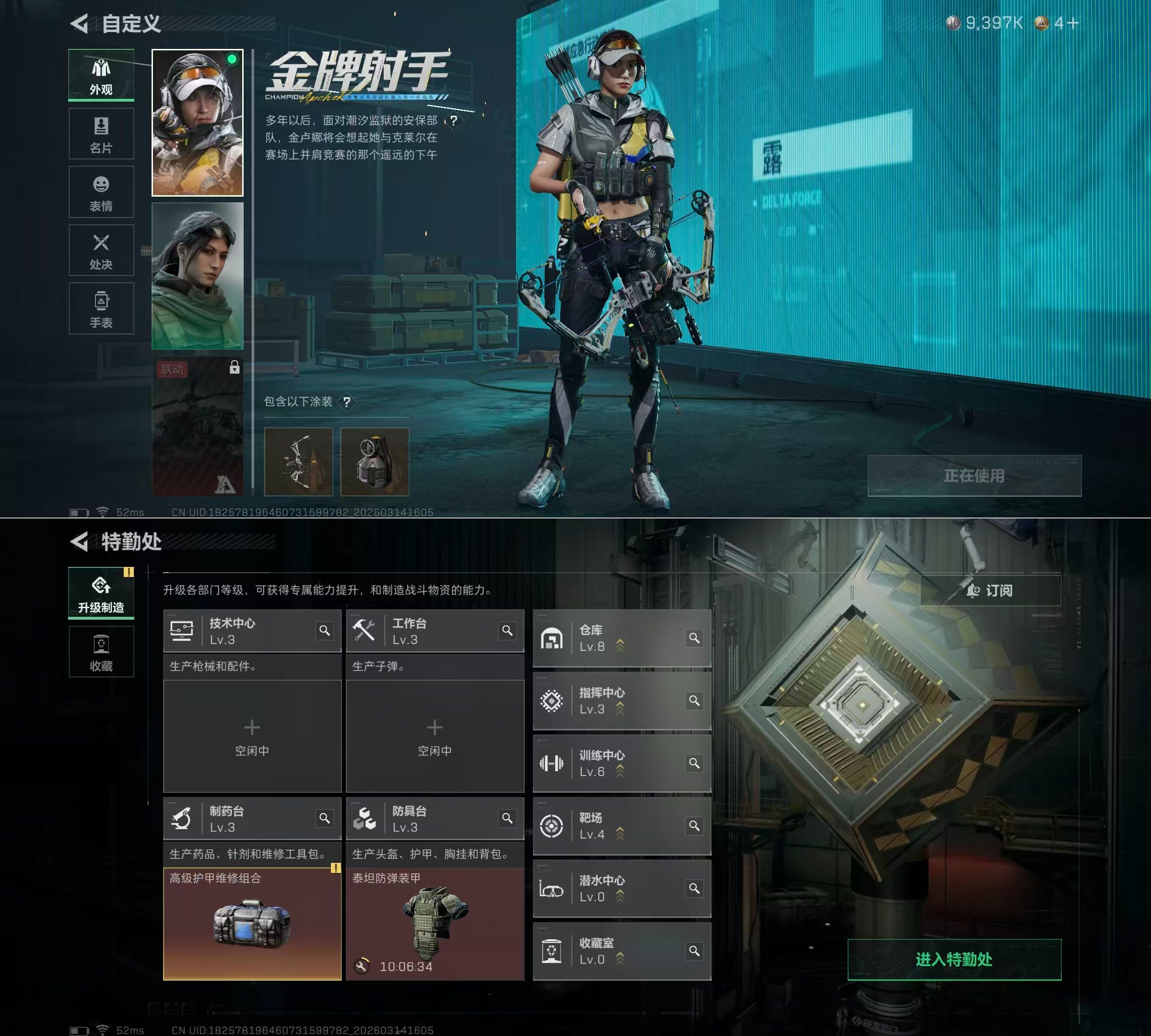 SJZQM470153三角洲行动账号详情图11