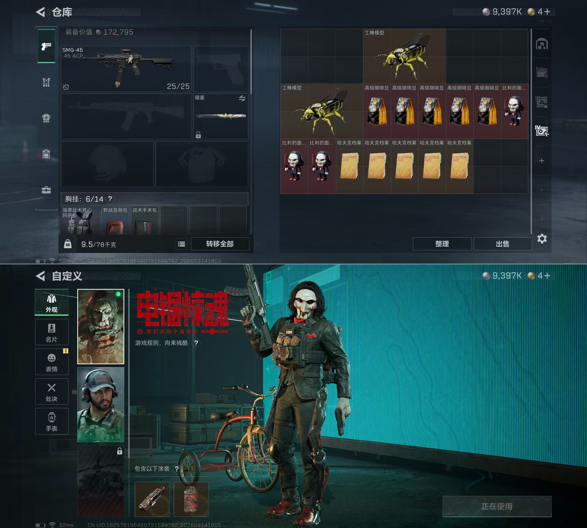 SJZQM470153三角洲行动账号详情图10