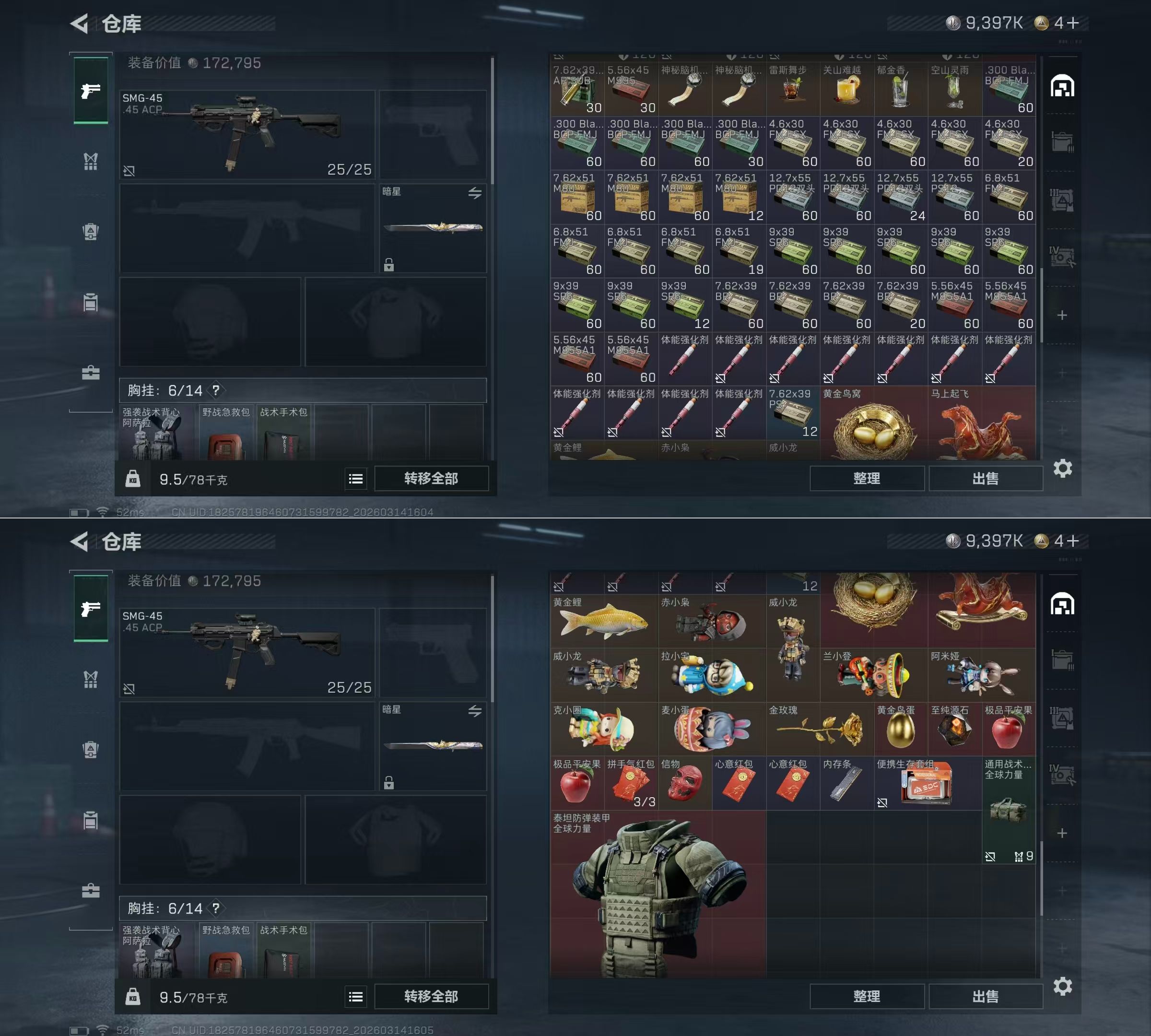 SJZQM470153三角洲行动账号详情图8