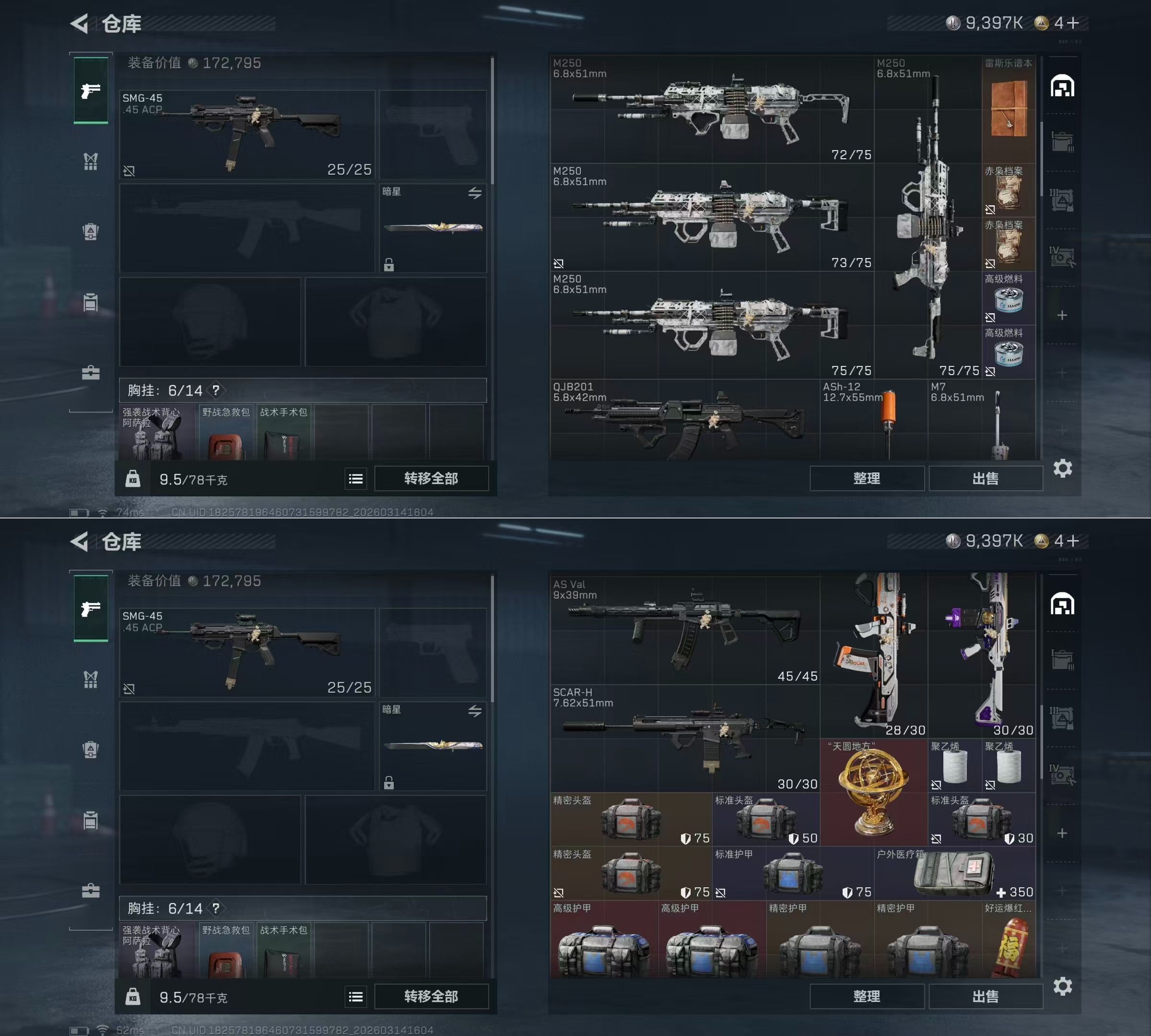 SJZQM470153三角洲行动账号详情图7