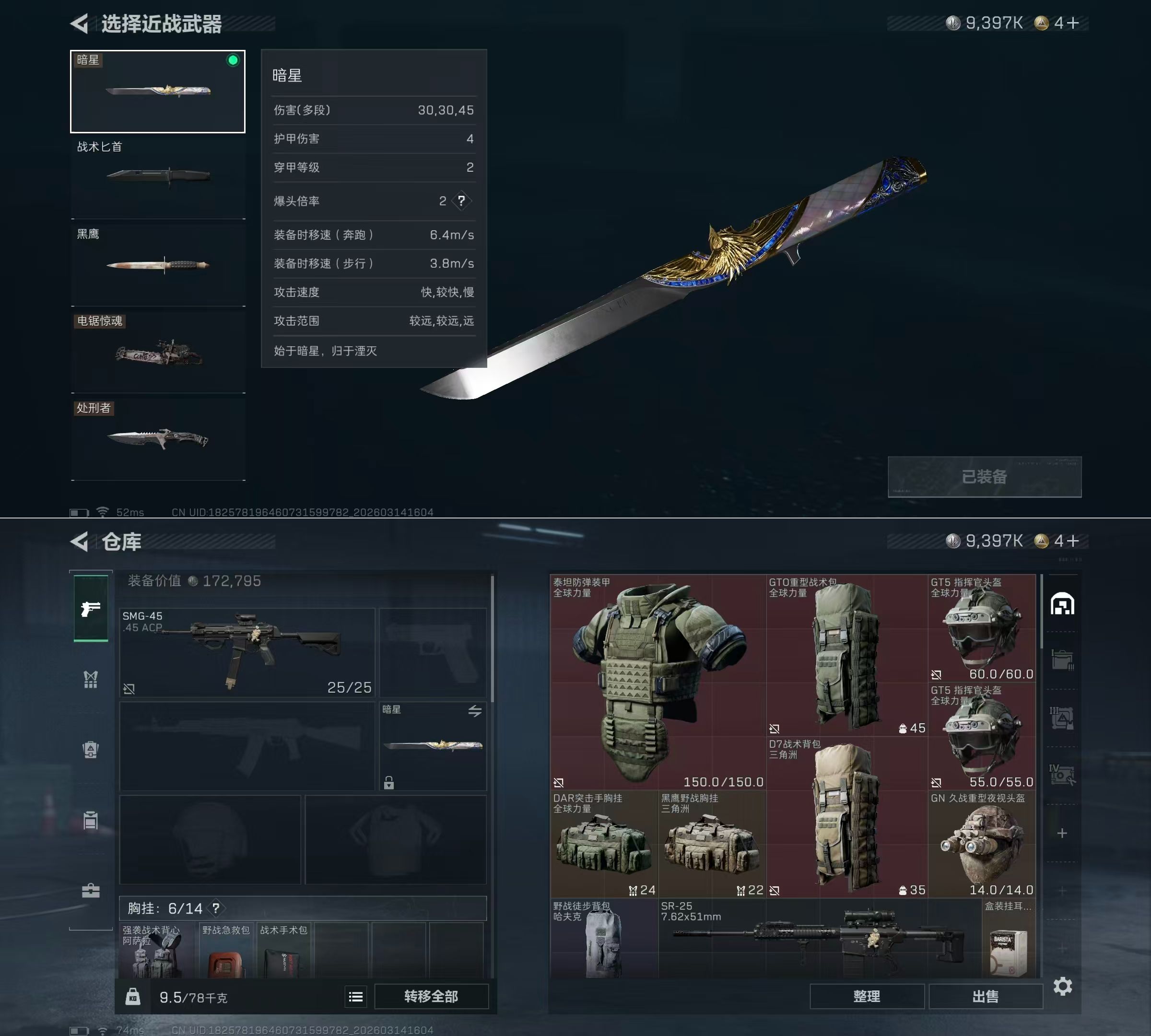 SJZQM470153三角洲行动账号详情图5