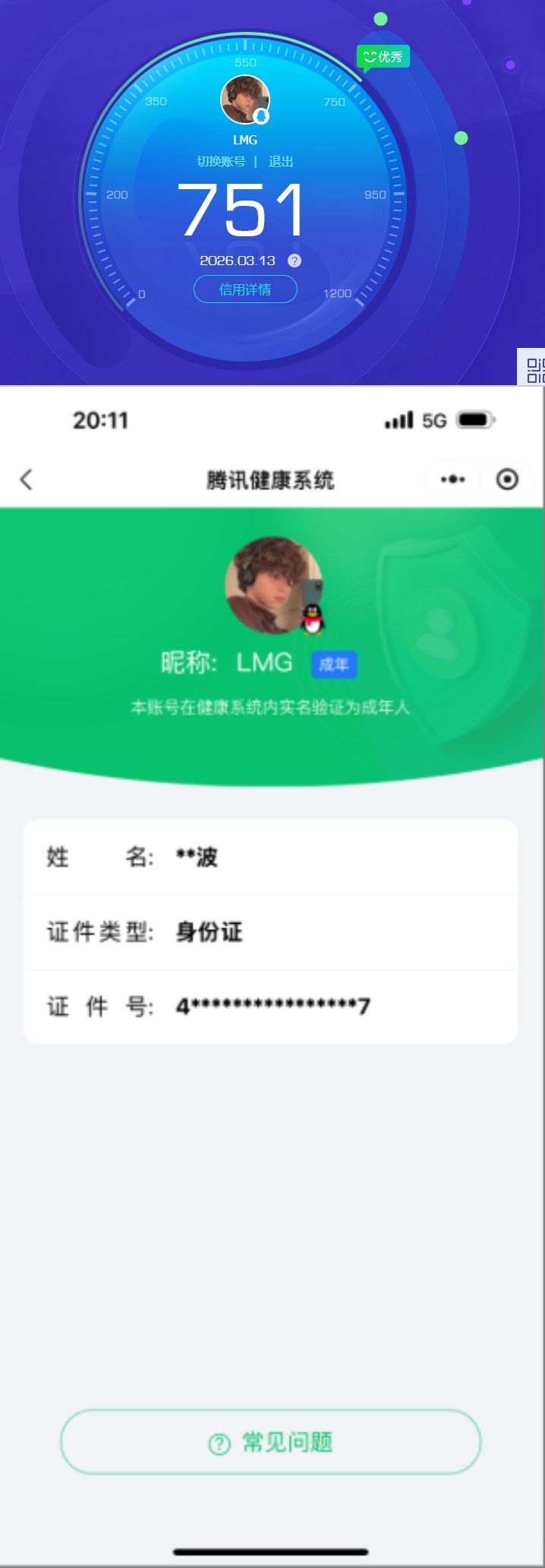 SJZQM470153三角洲行动账号详情图13