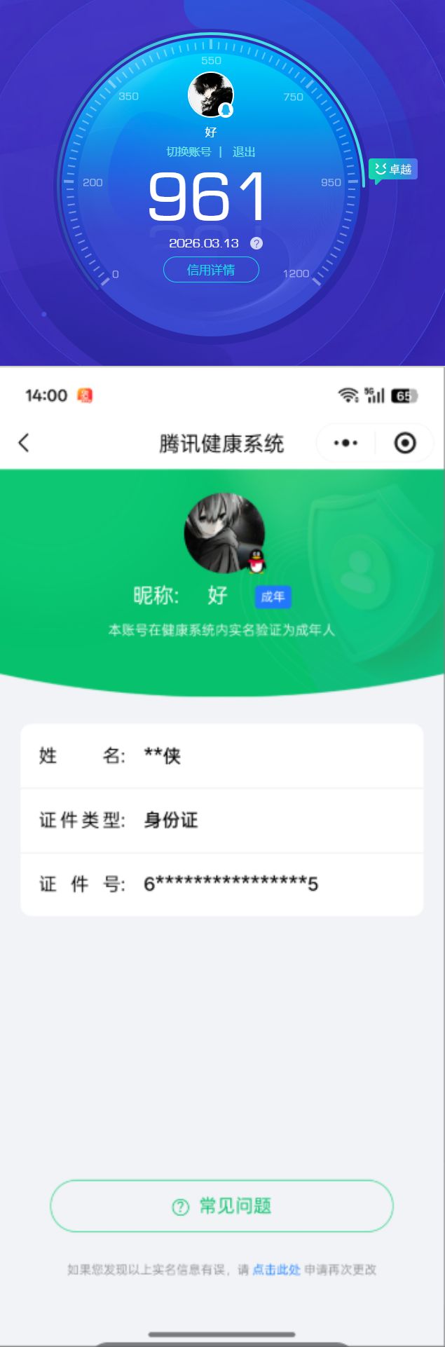 HYQM420573火影忍者账号详情图8 HYQM420573火影忍者账号详情图8