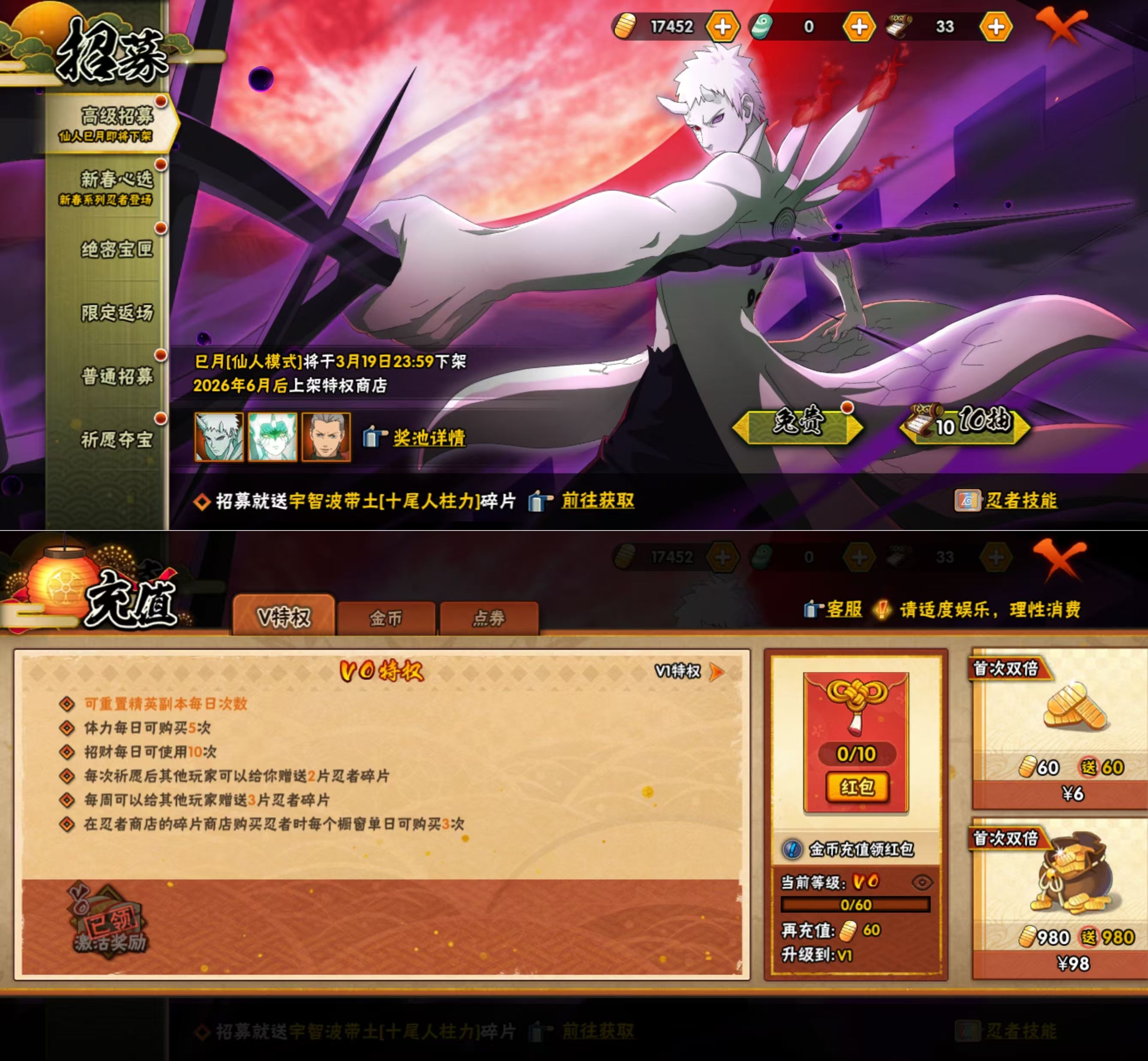 HYQM420573火影忍者账号详情图6 HYQM420573火影忍者账号详情图6