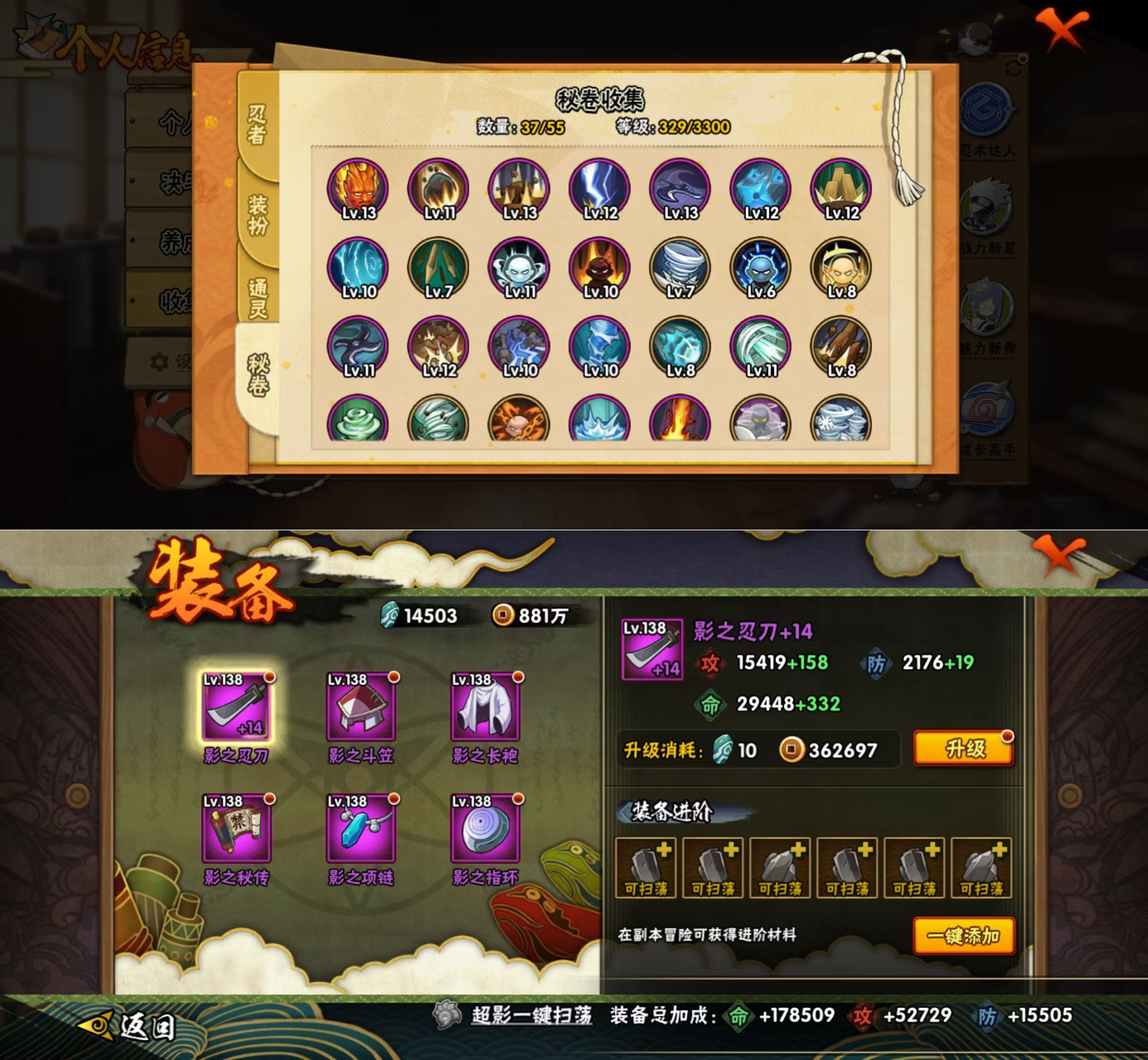 HYQM420573火影忍者账号详情图5 HYQM420573火影忍者账号详情图5