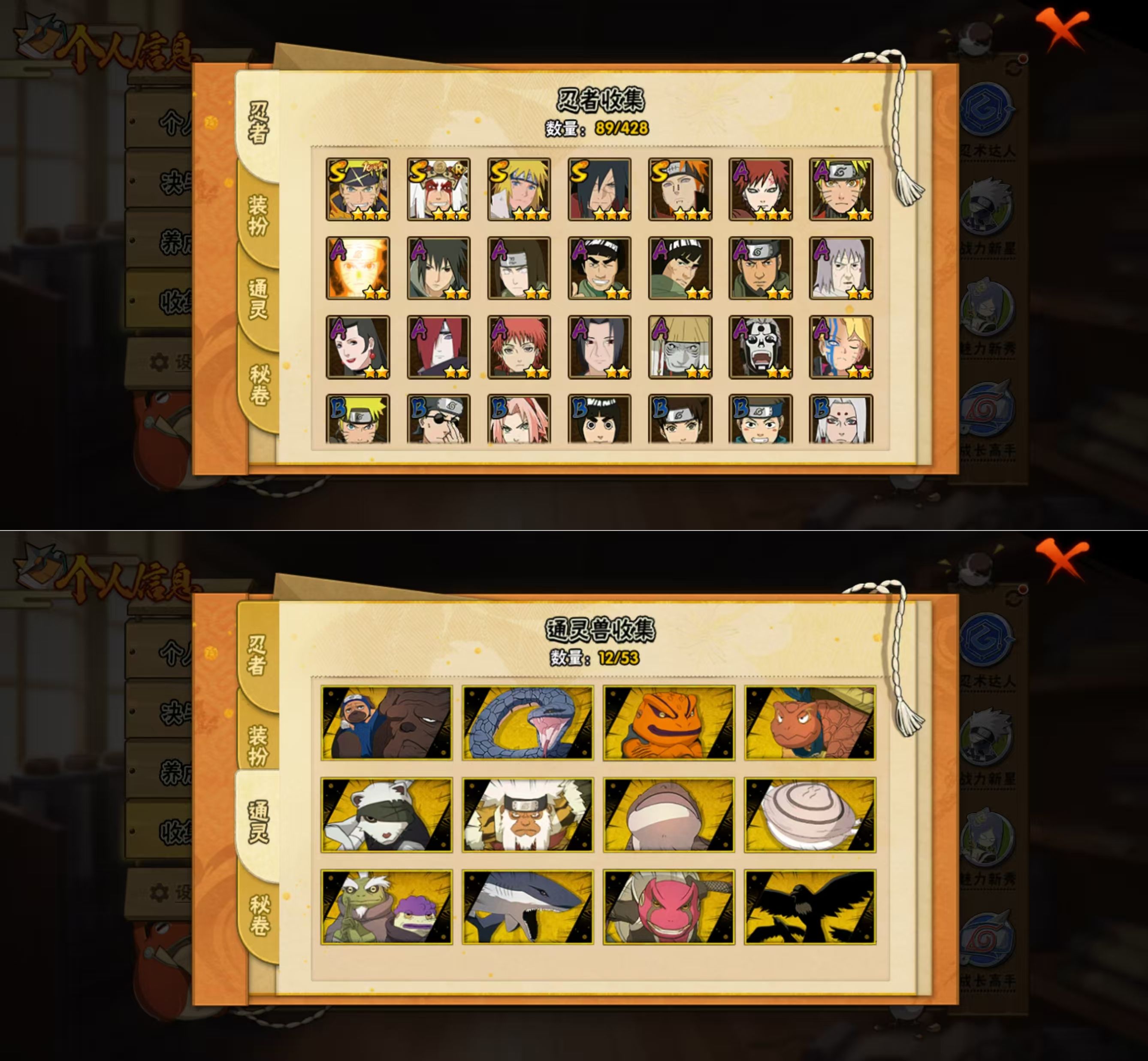 HYQM420573火影忍者账号详情图4 HYQM420573火影忍者账号详情图4