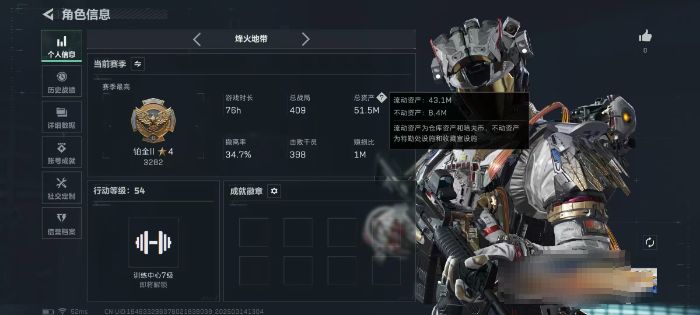 三角洲行动账号QQDSJZ1792【资产51.5M 凌霄戍卫 新刀皮处刑者】【总资产(M)】51.86【哈夫币】2,4