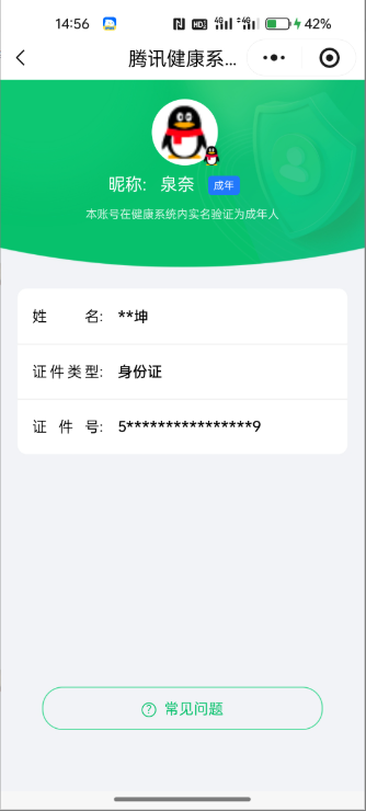 SJZQM471201三角洲行动账号详情图12 SJZQM471201三角洲行动账号详情图12