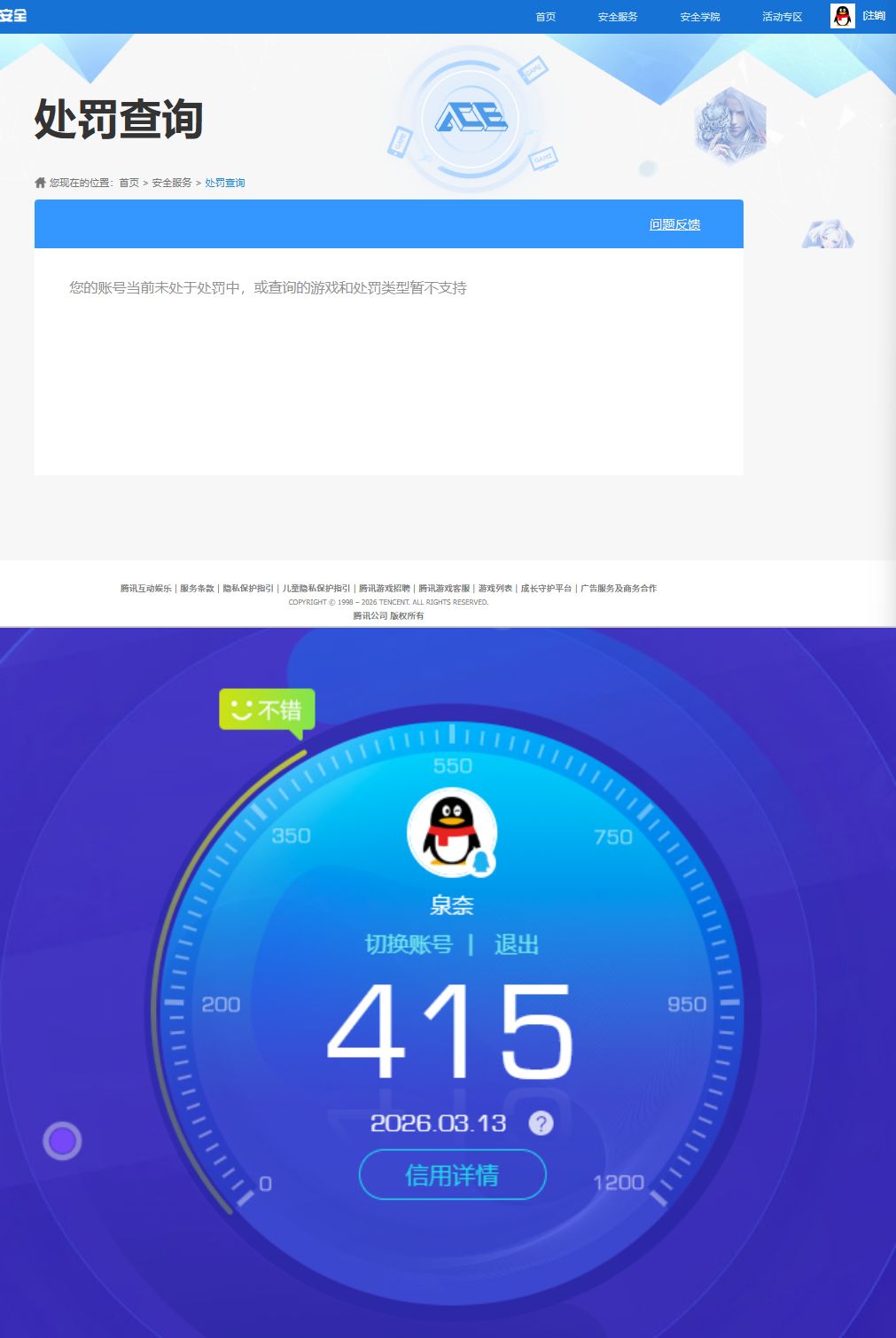 SJZQM471201三角洲行动账号详情图11 SJZQM471201三角洲行动账号详情图11