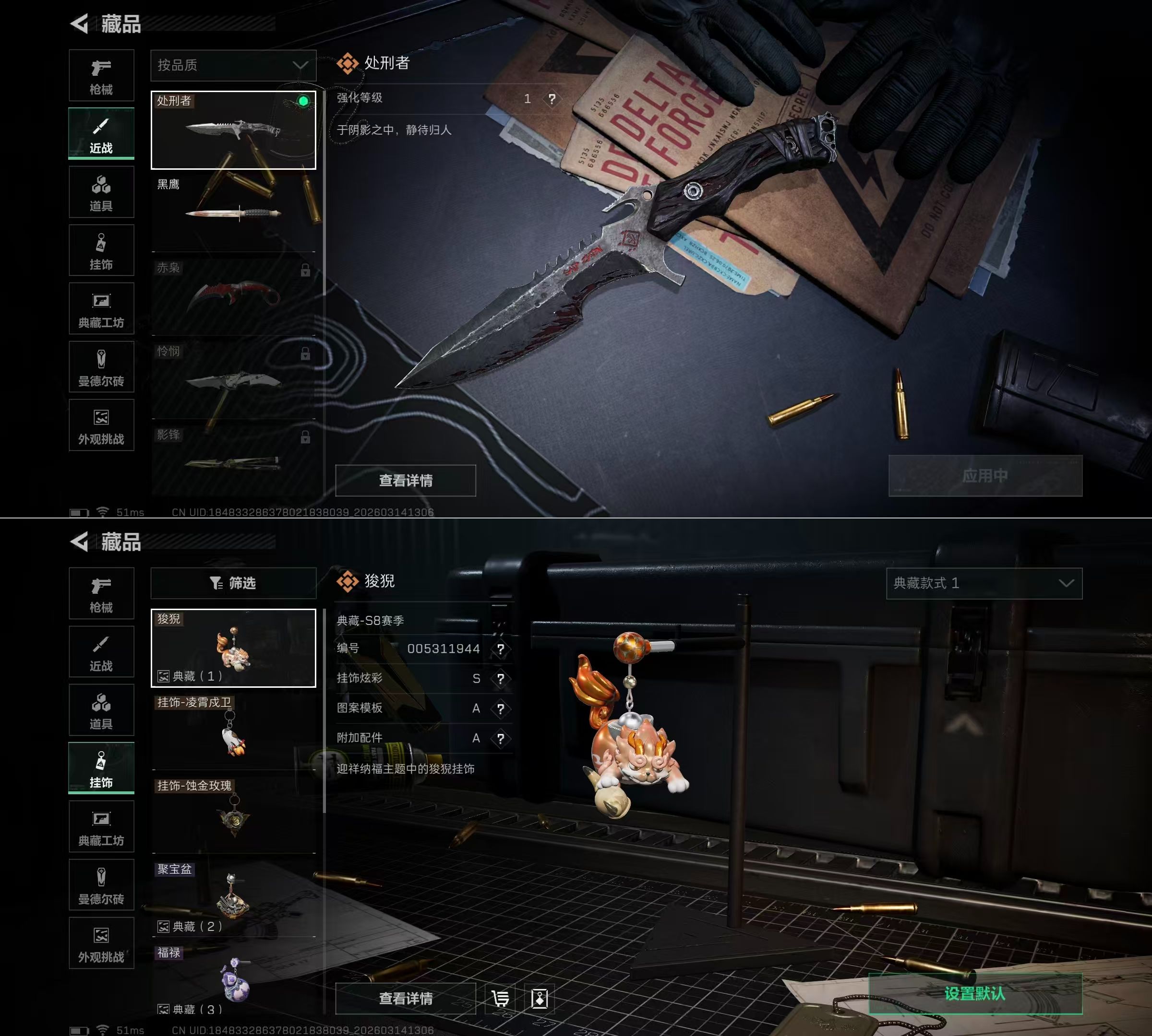 SJZQM471201三角洲行动账号详情图10 SJZQM471201三角洲行动账号详情图10