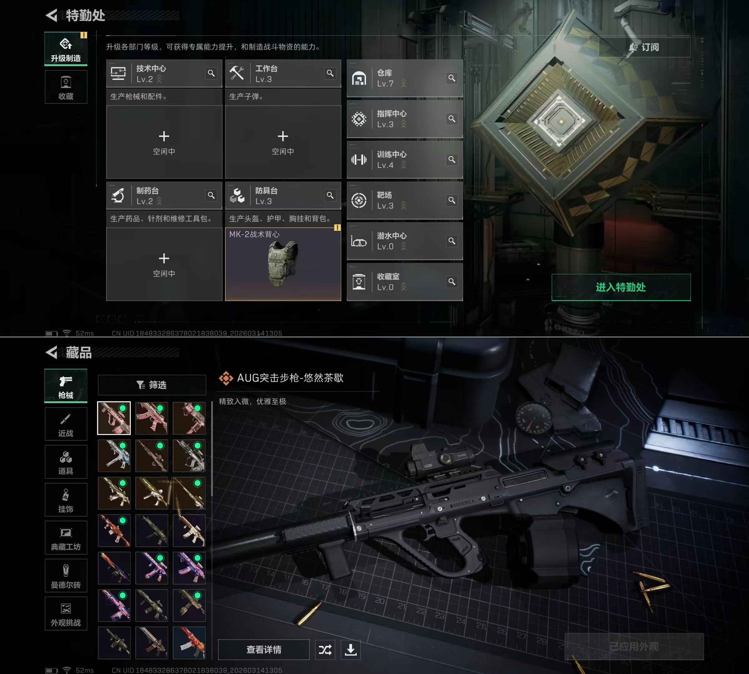 SJZQM471201三角洲行动账号详情图9 SJZQM471201三角洲行动账号详情图9