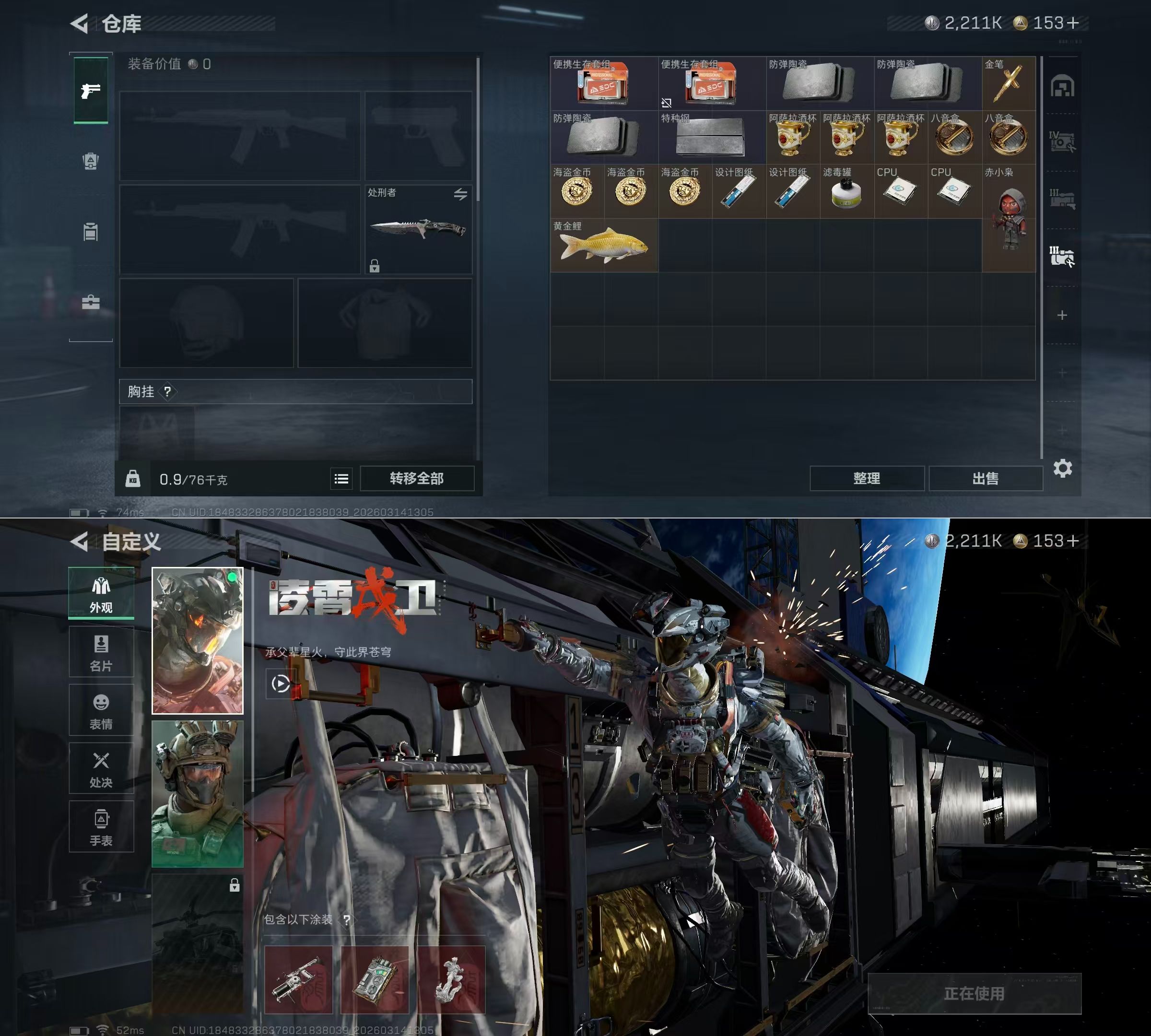 SJZQM471201三角洲行动账号详情图8 SJZQM471201三角洲行动账号详情图8