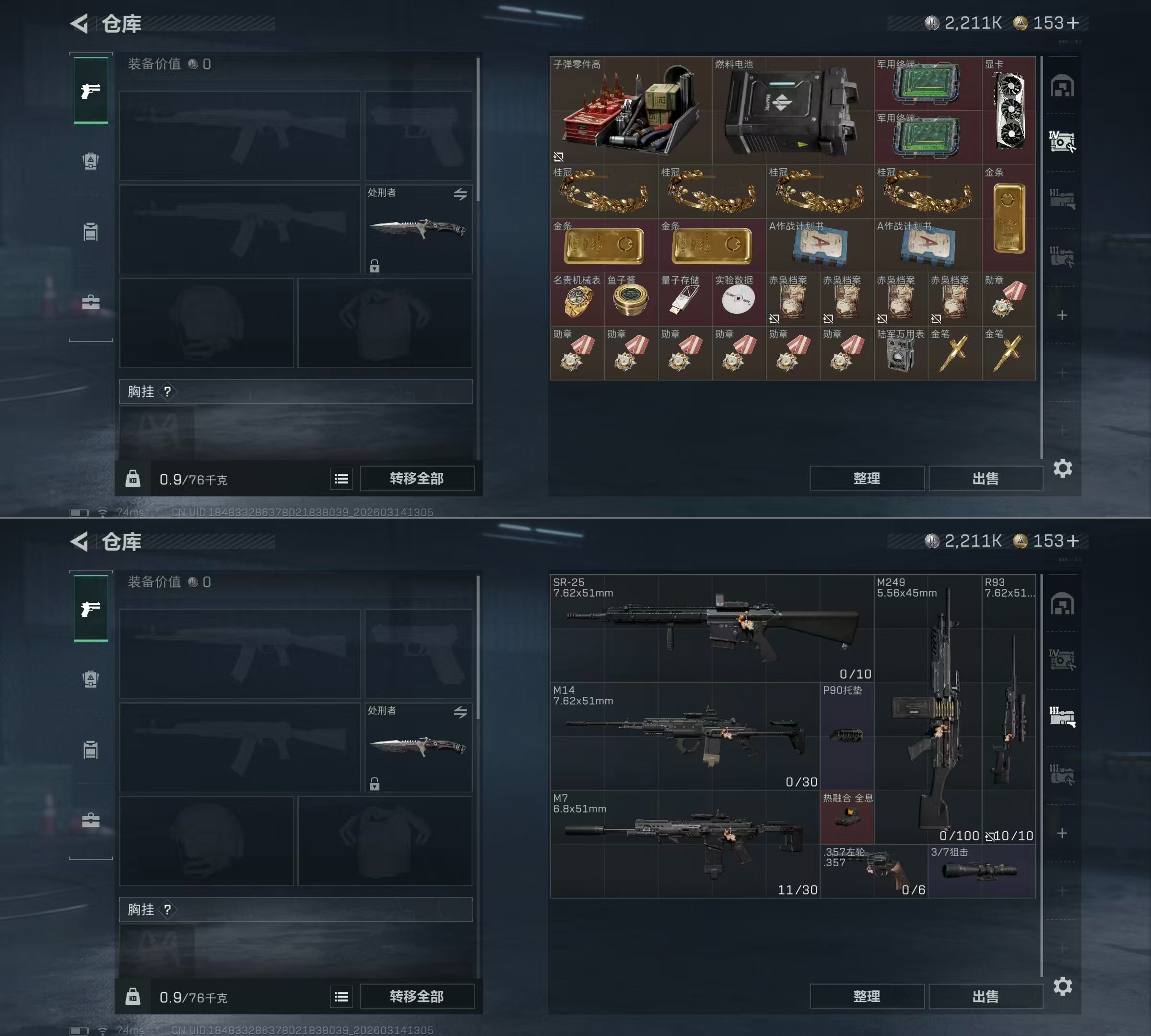 SJZQM471201三角洲行动账号详情图7 SJZQM471201三角洲行动账号详情图7