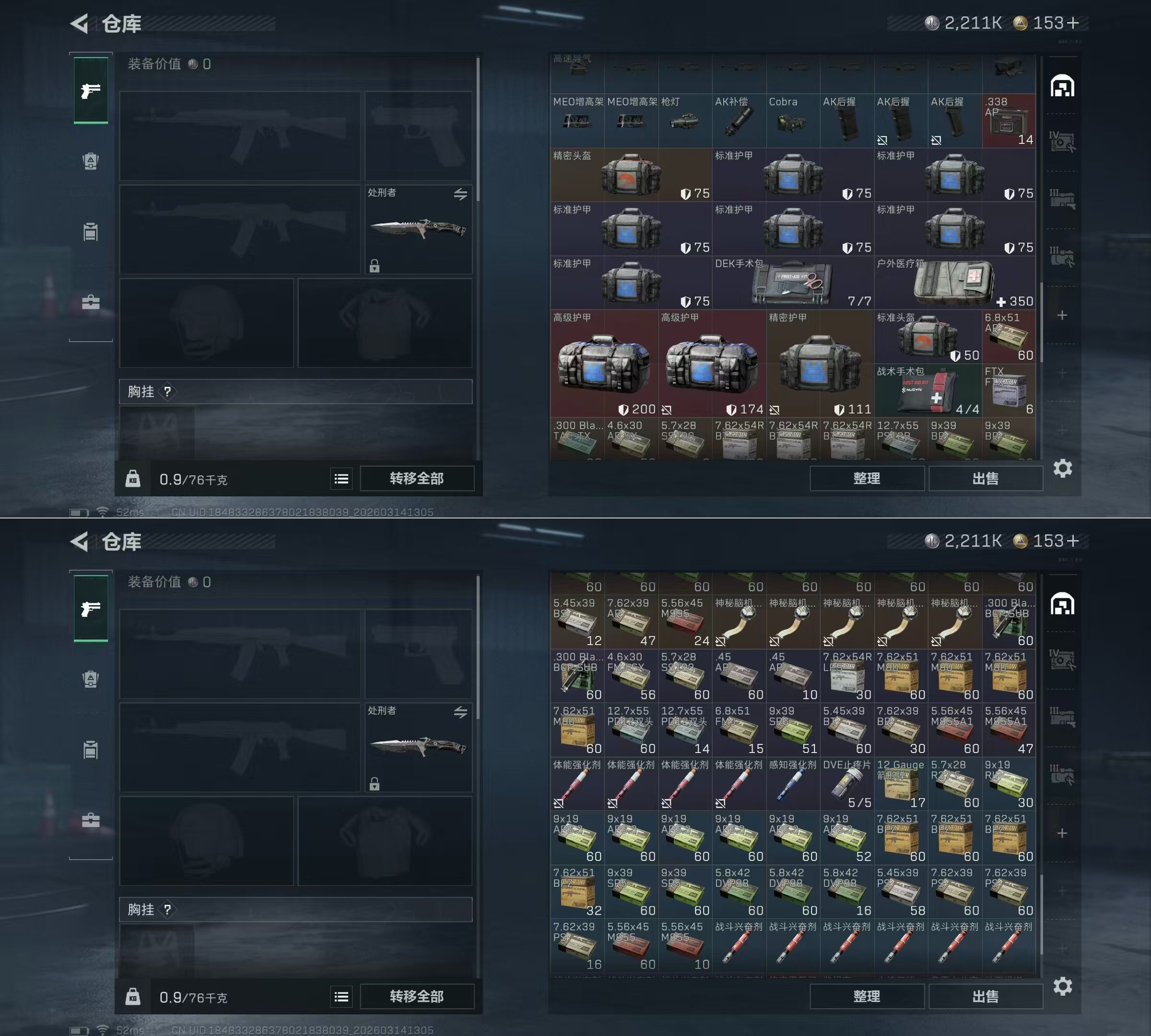 SJZQM471201三角洲行动账号详情图6 SJZQM471201三角洲行动账号详情图6