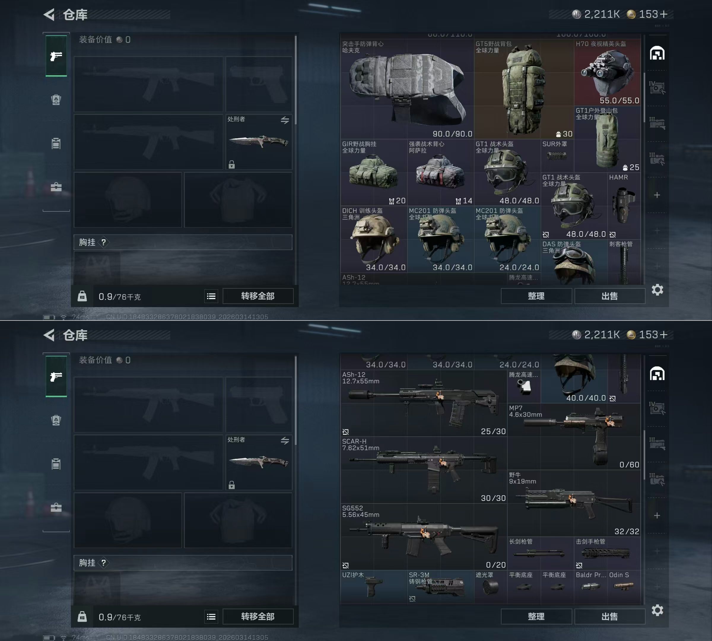 SJZQM471201三角洲行动账号详情图5 SJZQM471201三角洲行动账号详情图5