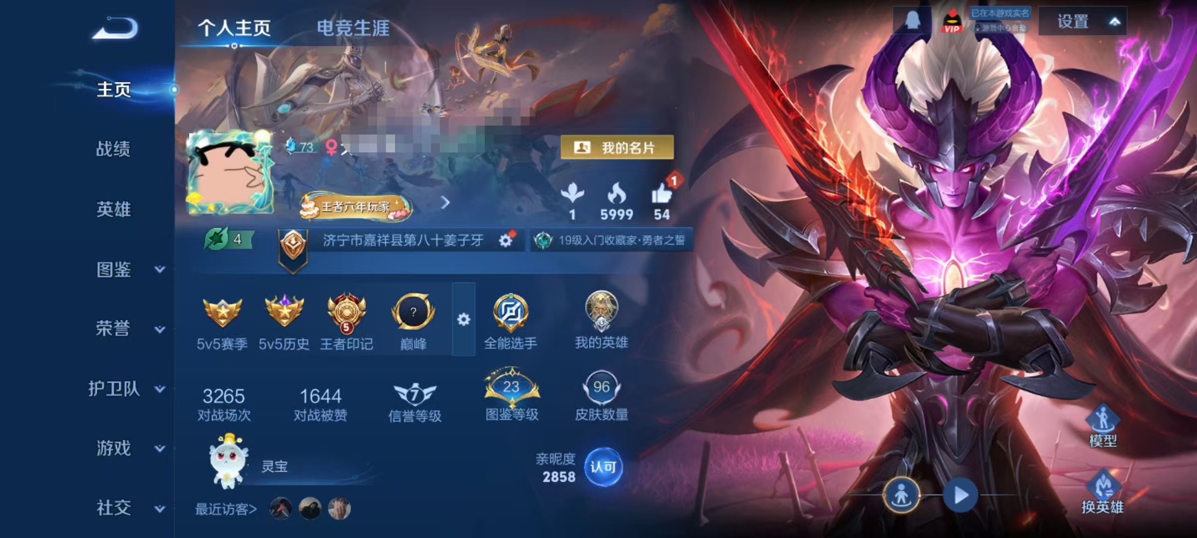 王者荣耀账号安卓QQDYW13432安卓Q-最强王者-126英雄-96皮肤-3传说-24史诗
【传说皮肤】 幻光神枪 久