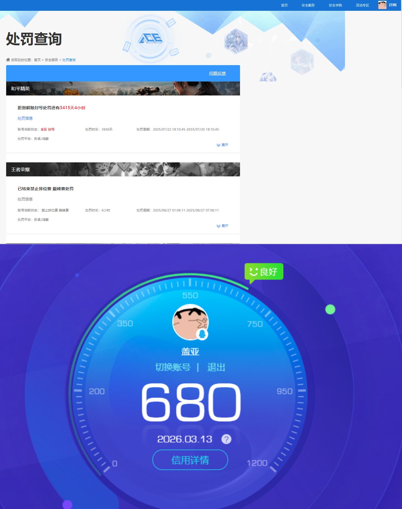 WZQM4231984王者荣耀账号详情图9