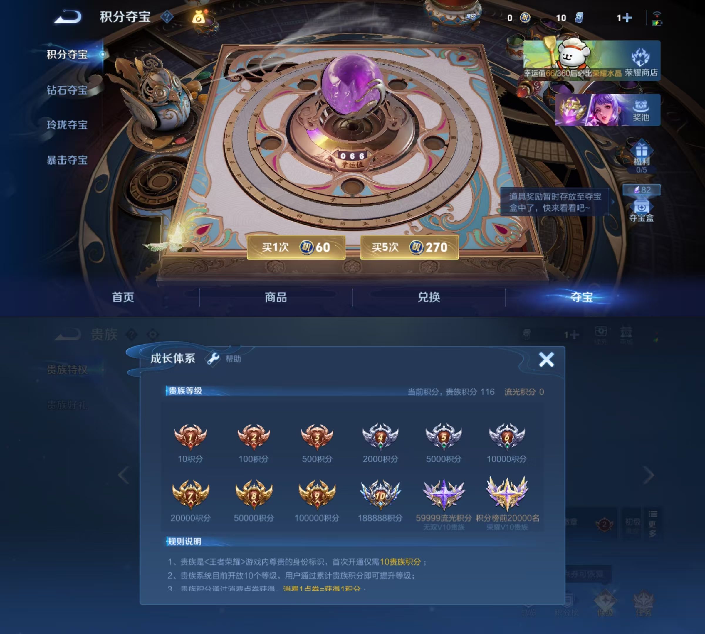 WZQM4231984王者荣耀账号详情图8