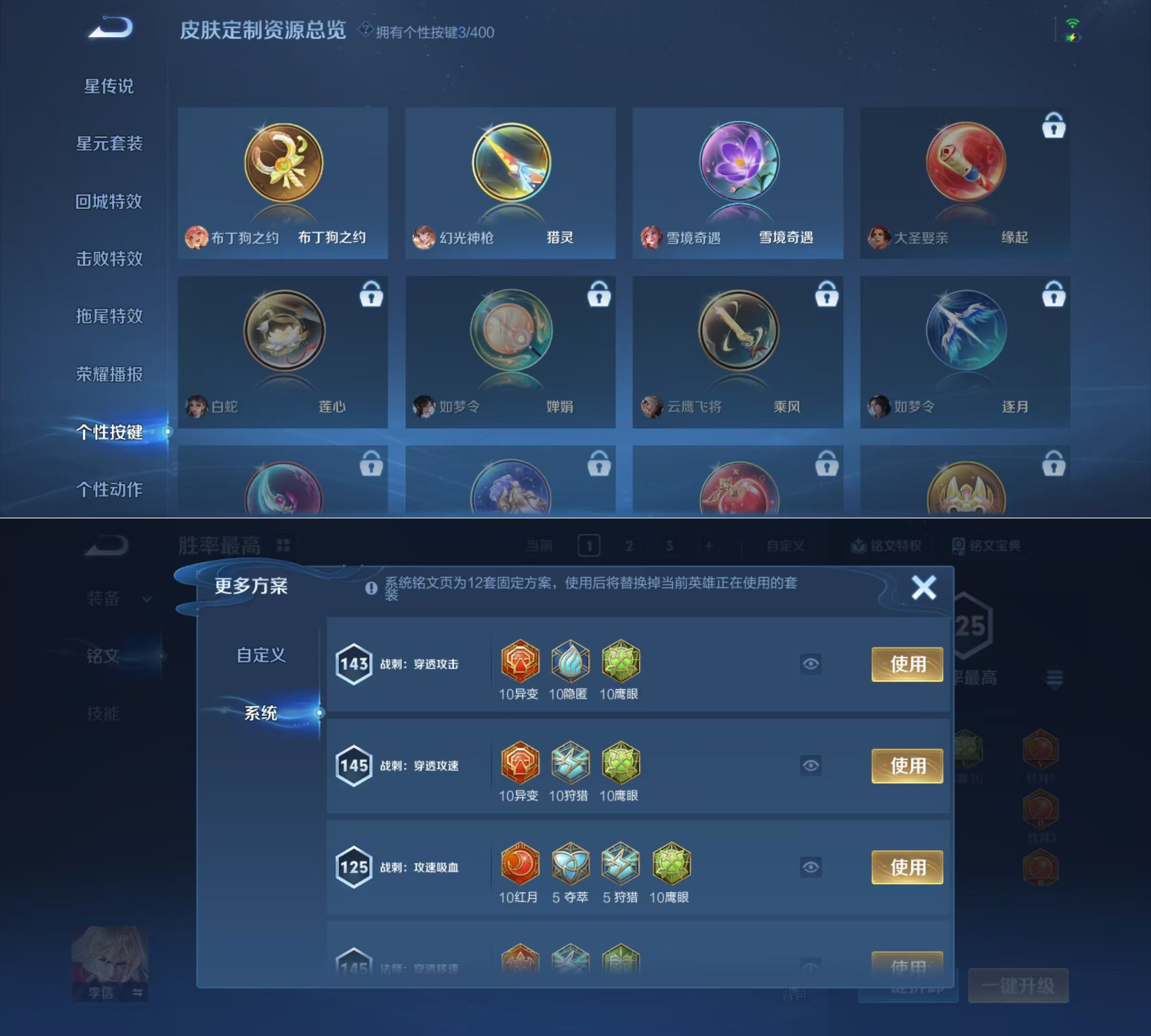 WZQM4231984王者荣耀账号详情图7