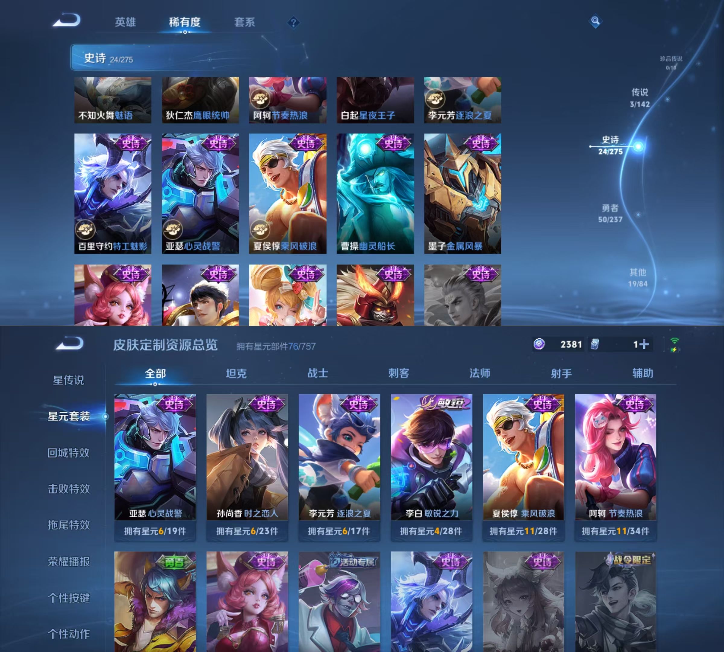 WZQM4231984王者荣耀账号详情图6