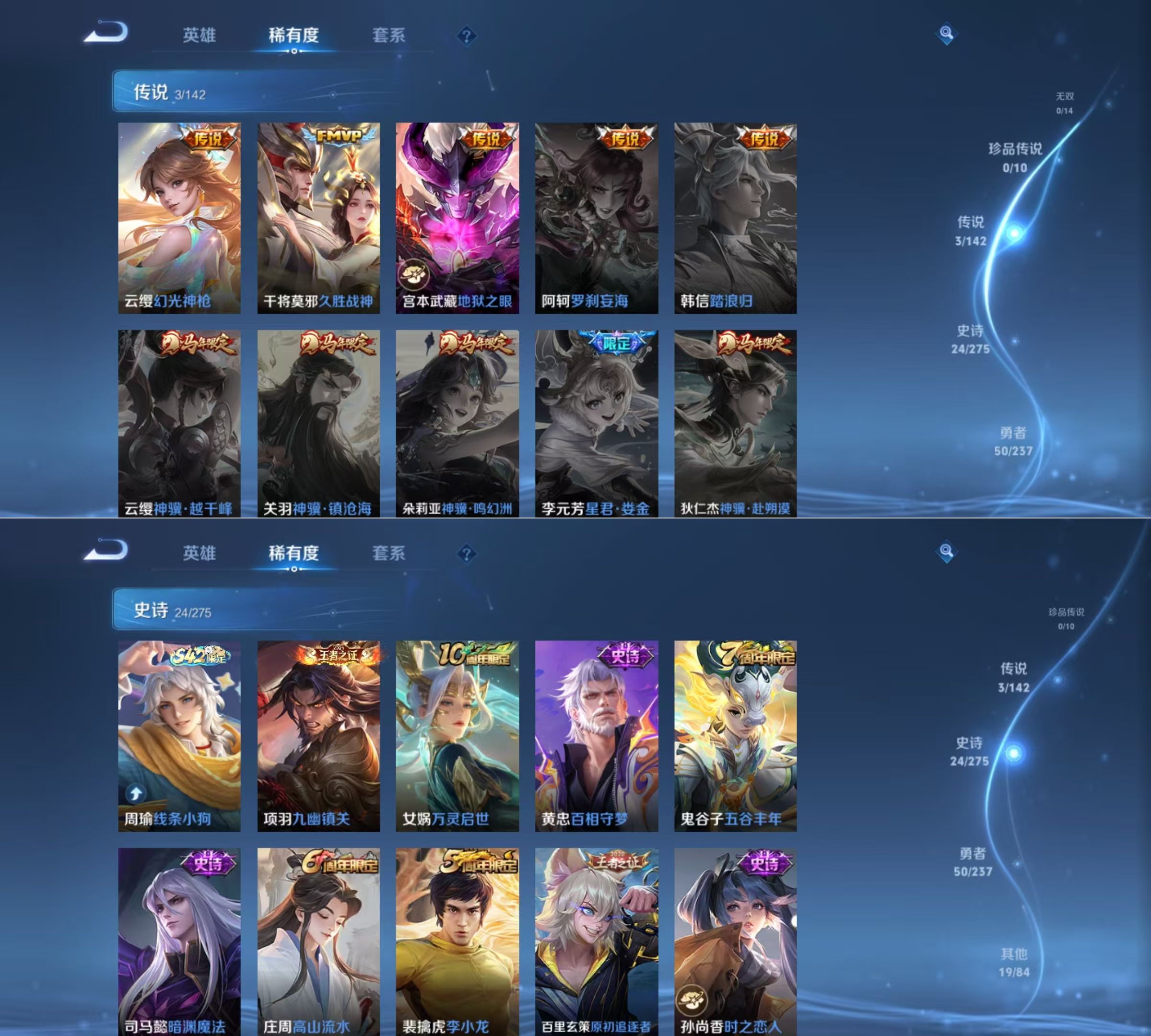 WZQM4231984王者荣耀账号详情图5