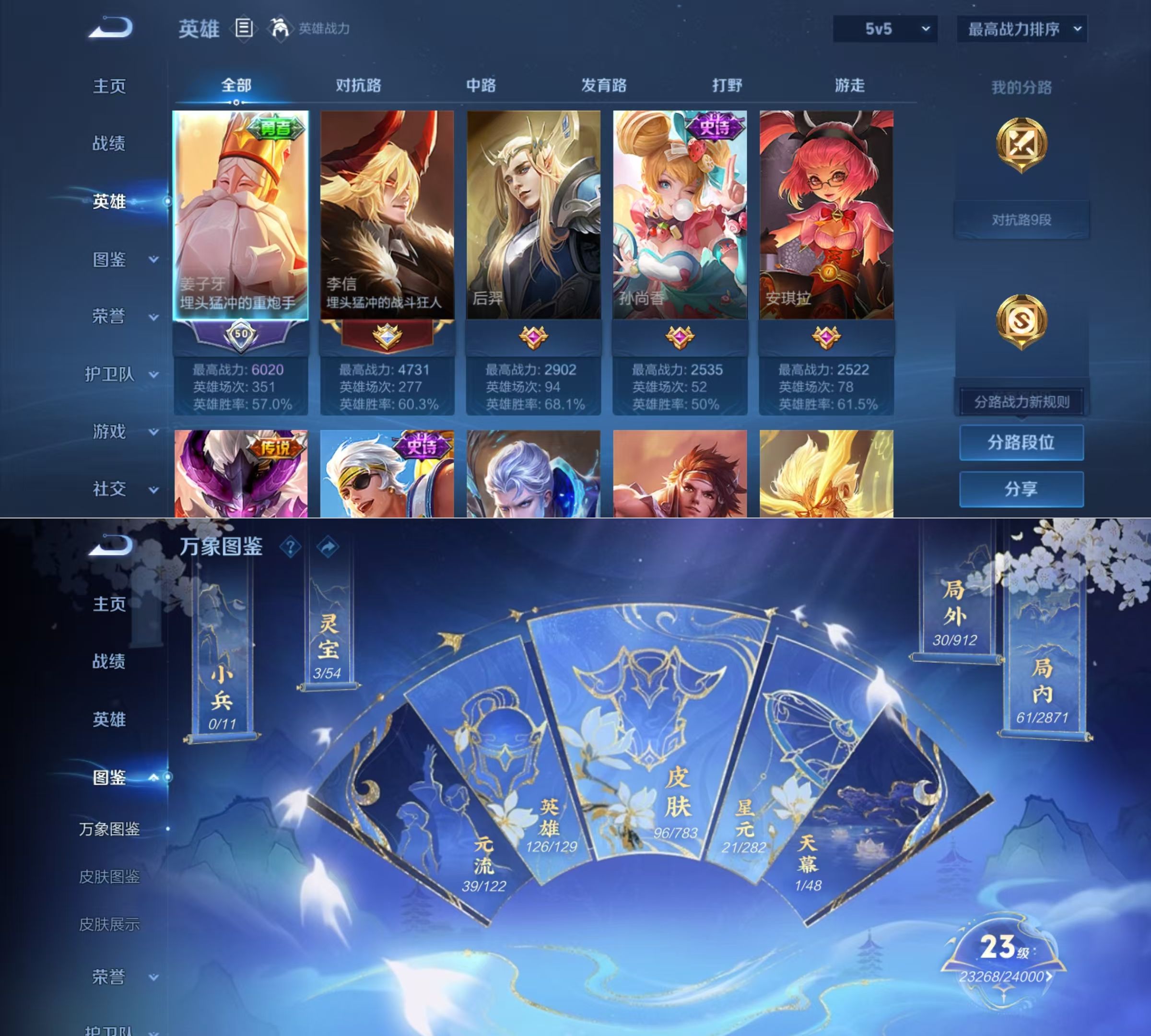 WZQM4231984王者荣耀账号详情图4