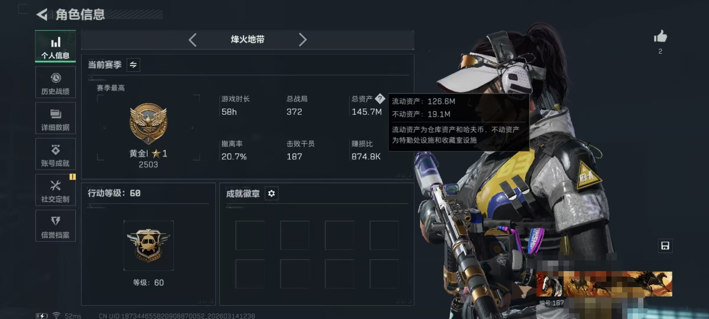 三角洲行动账号QQDSJZ1791【总资产(M)】145.65【哈夫币】6,736.01【行动等级】60
【烽火地带段