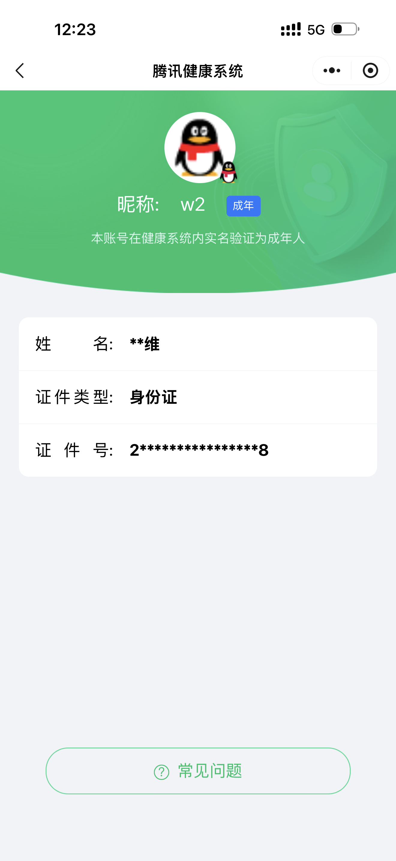 SJZQM471176三角洲行动账号详情图14 SJZQM471176三角洲行动账号详情图14