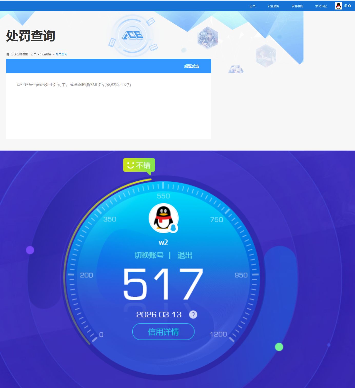 SJZQM471176三角洲行动账号详情图13 SJZQM471176三角洲行动账号详情图13