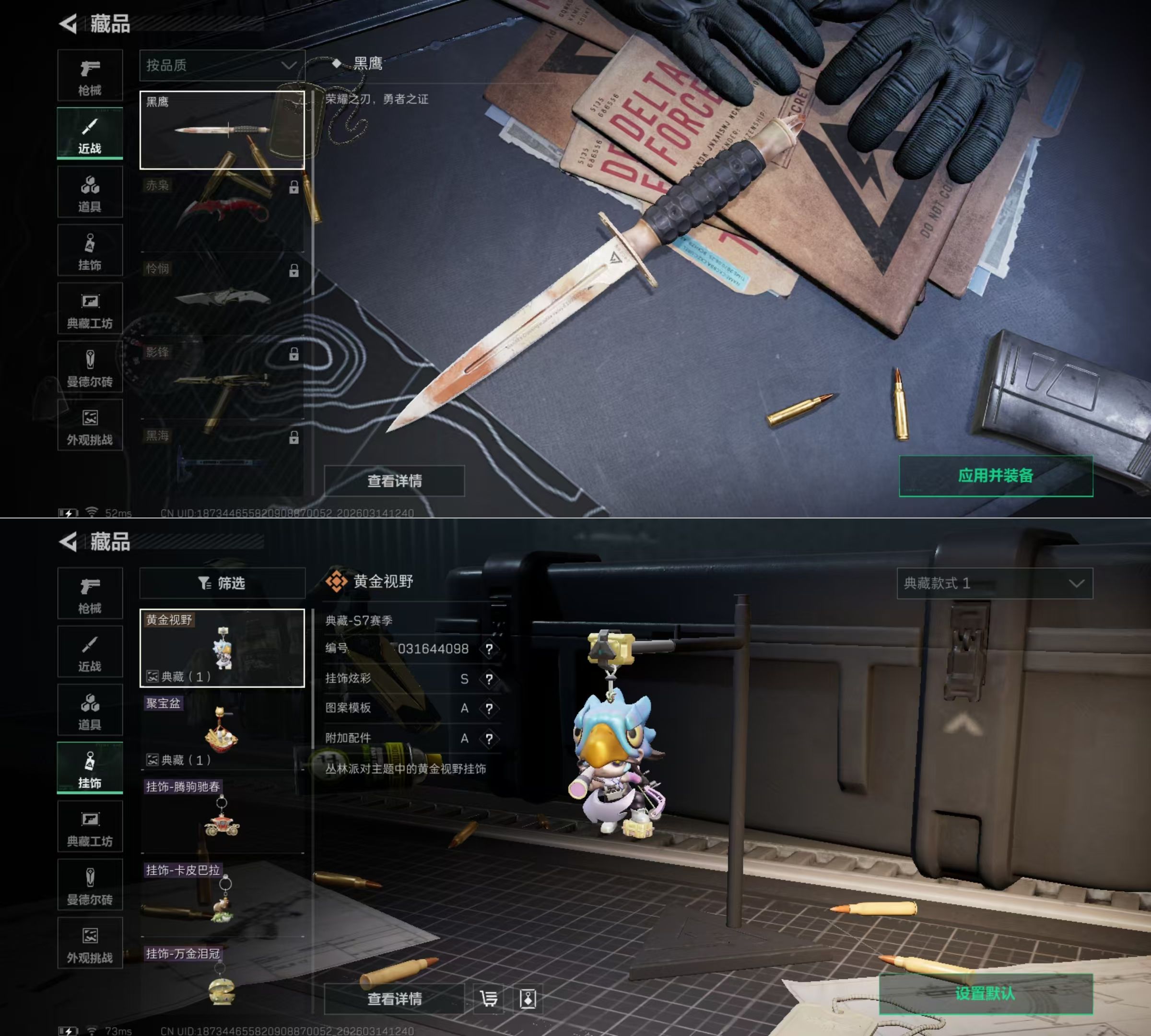 SJZQM471176三角洲行动账号详情图12 SJZQM471176三角洲行动账号详情图12