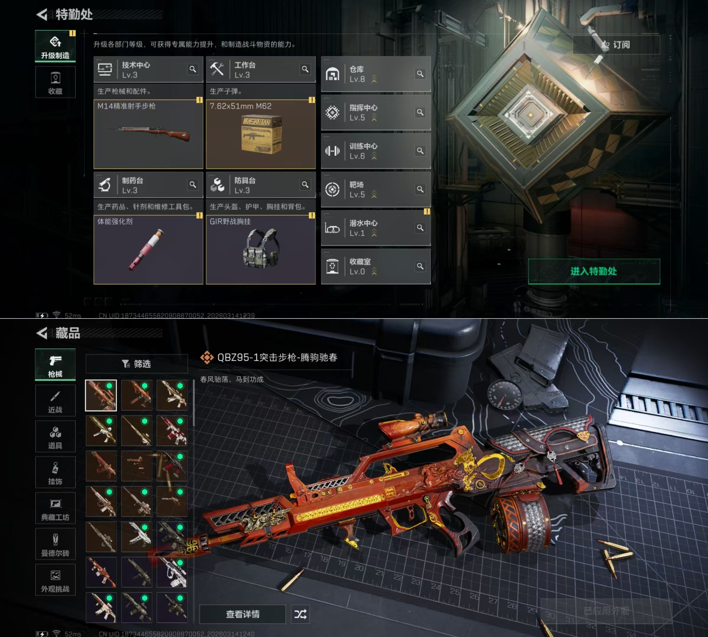 SJZQM471176三角洲行动账号详情图11 SJZQM471176三角洲行动账号详情图11