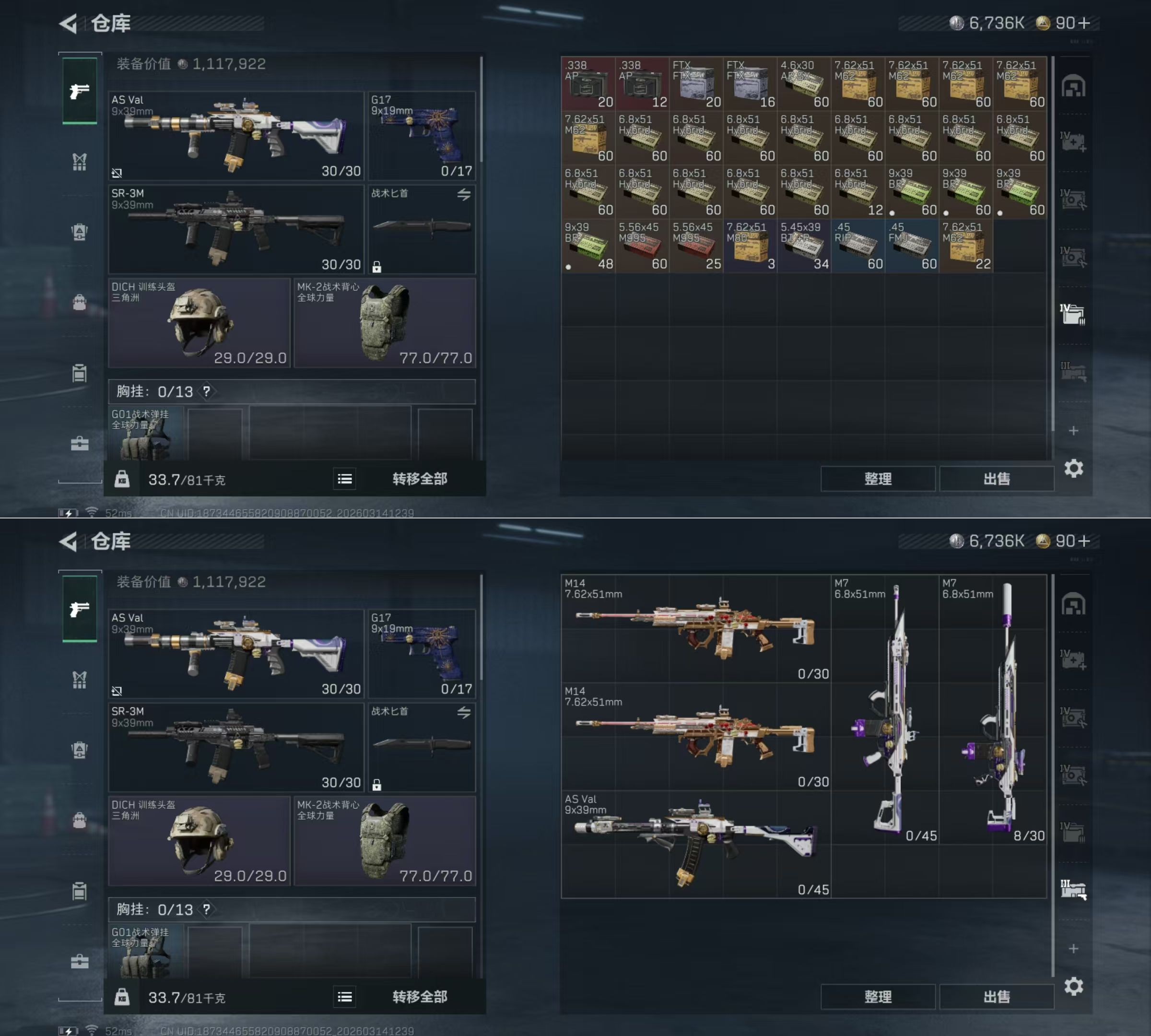 SJZQM471176三角洲行动账号详情图9 SJZQM471176三角洲行动账号详情图9