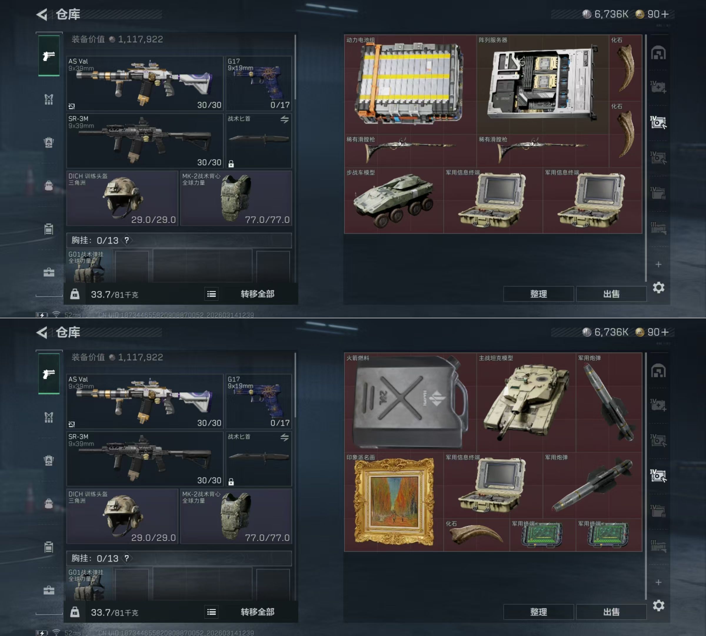 SJZQM471176三角洲行动账号详情图8 SJZQM471176三角洲行动账号详情图8