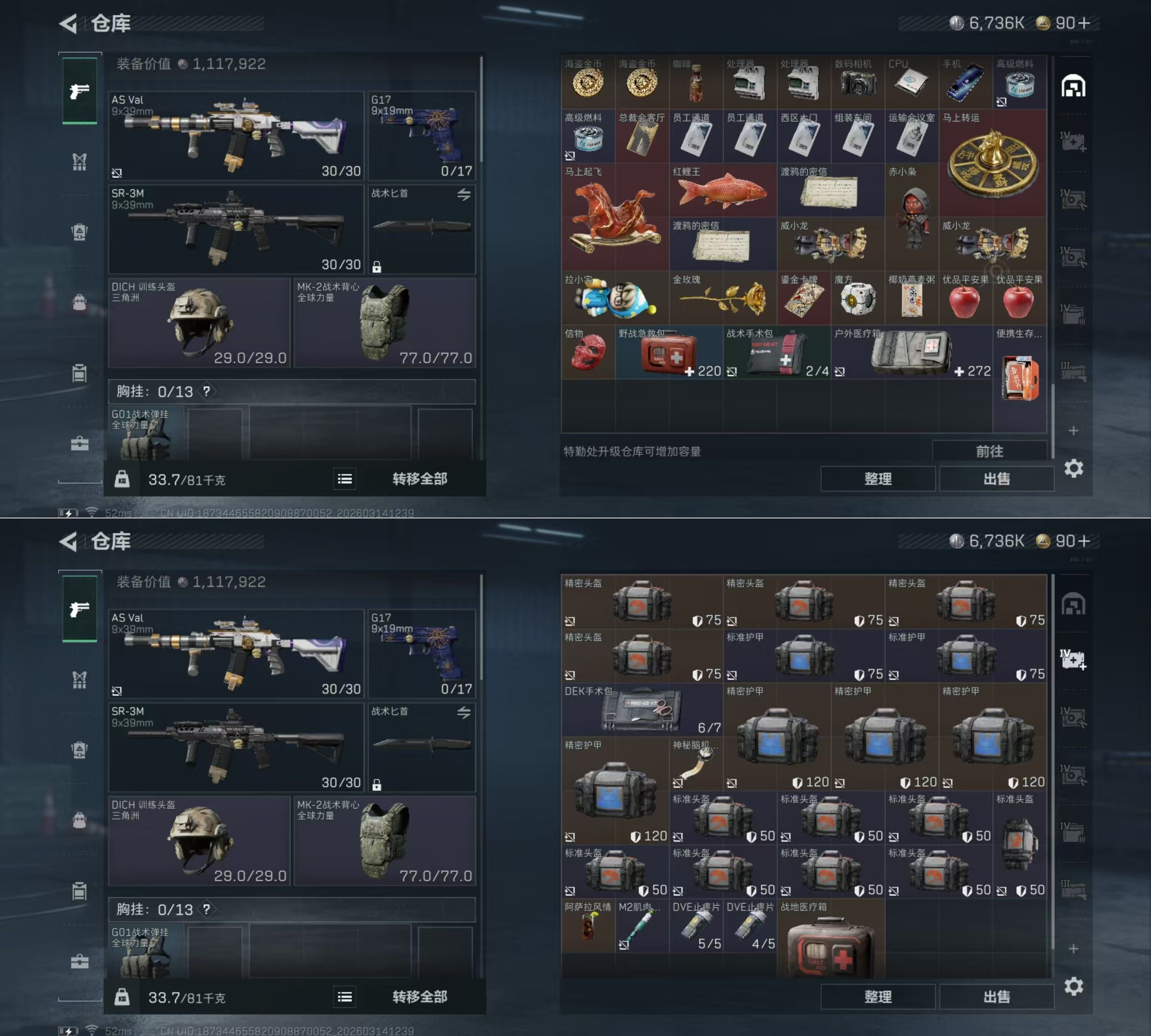 SJZQM471176三角洲行动账号详情图7 SJZQM471176三角洲行动账号详情图7