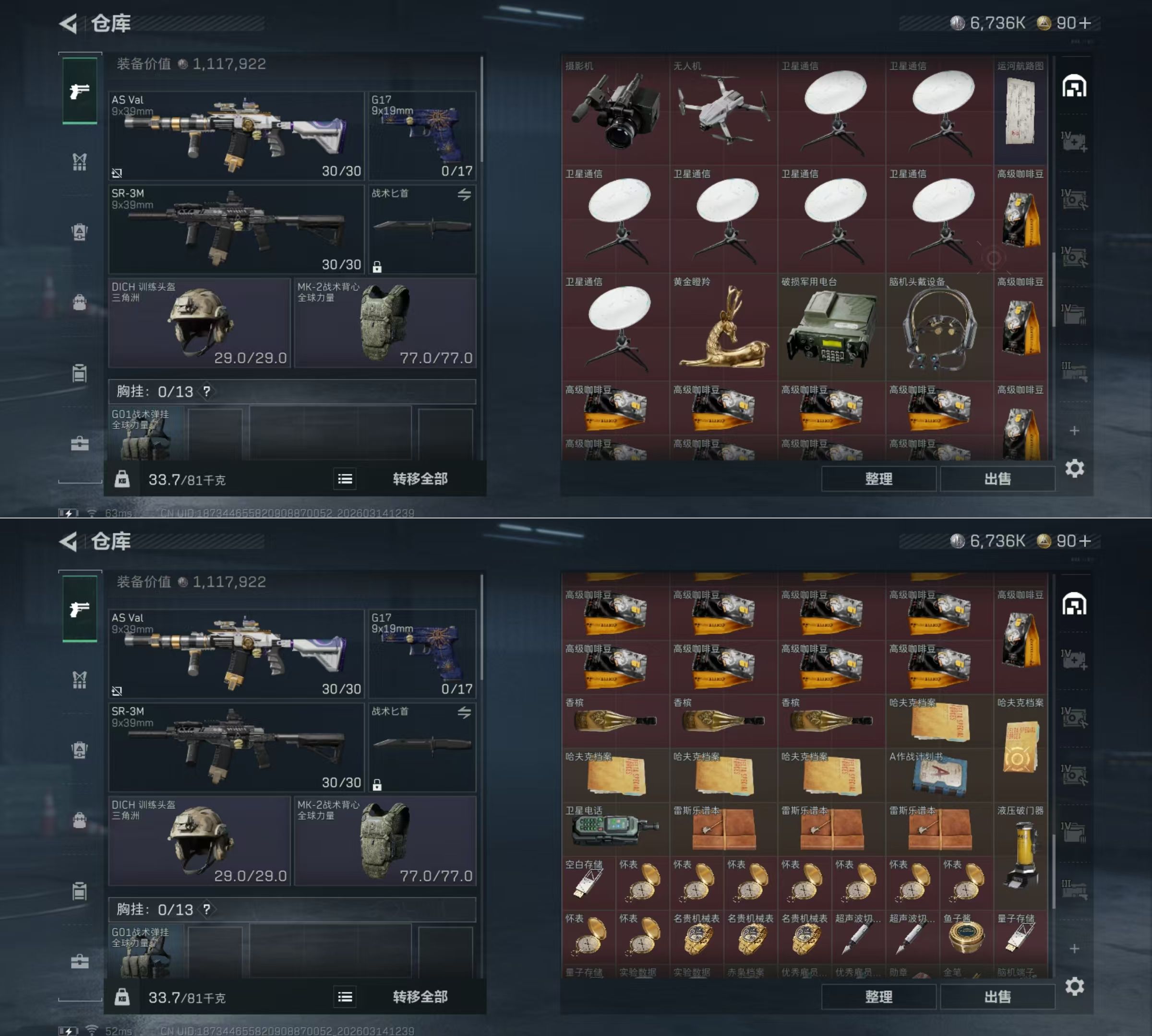 SJZQM471176三角洲行动账号详情图6 SJZQM471176三角洲行动账号详情图6